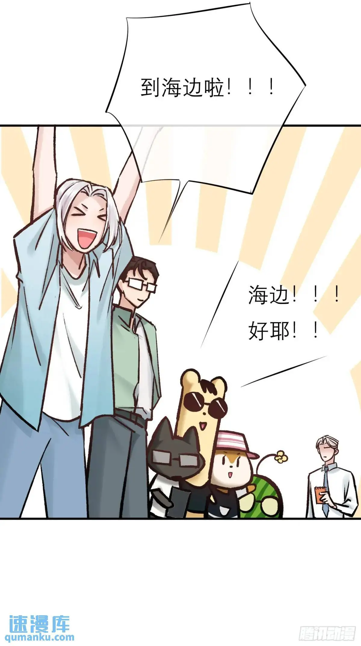 双节快乐！ 第3页