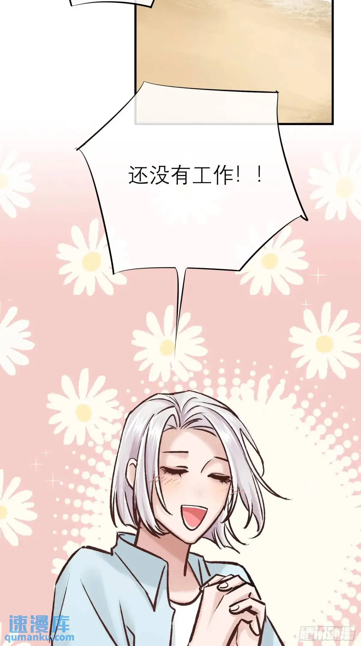 双节快乐！ 第5页