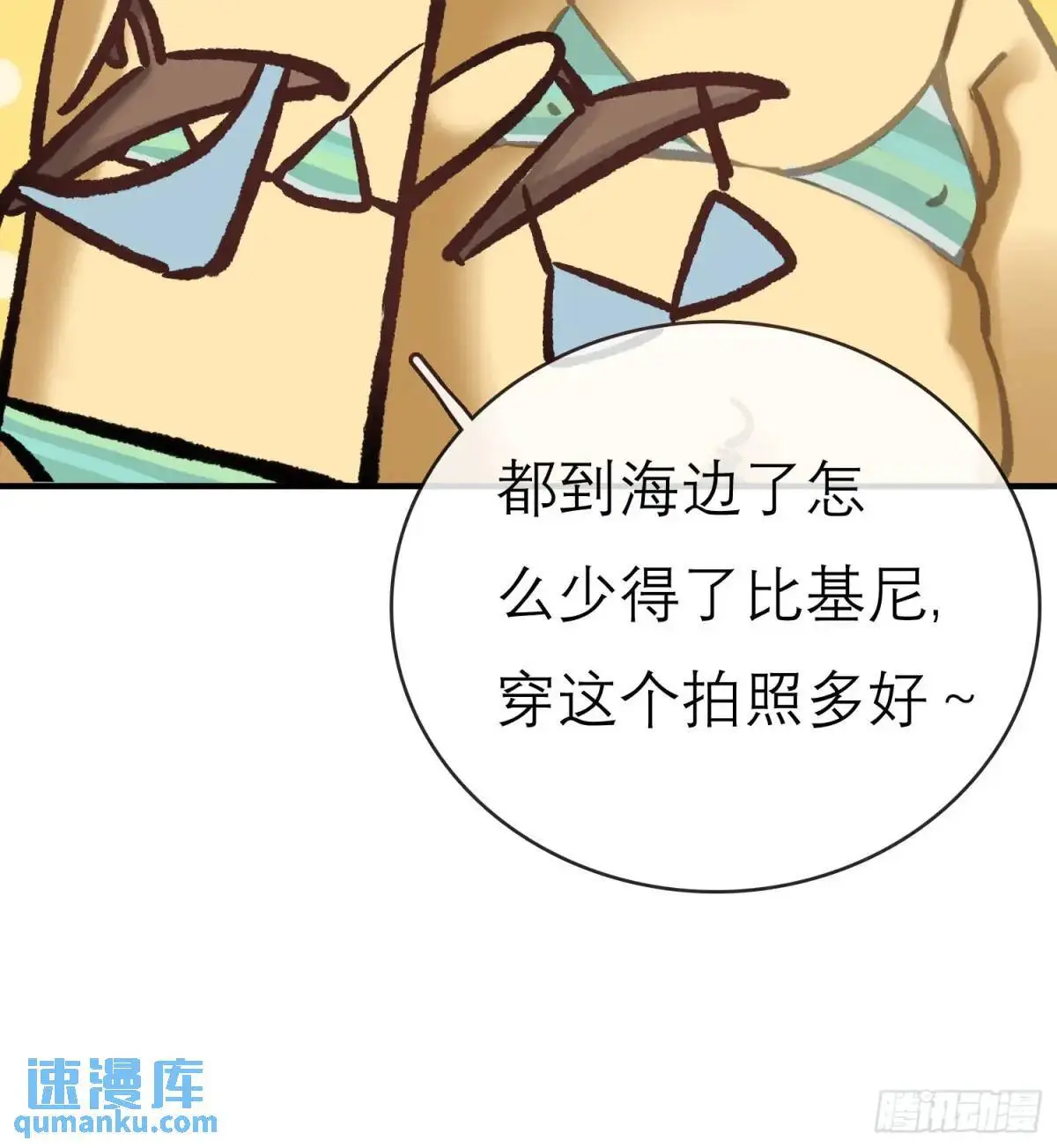 双节快乐！ 第8页