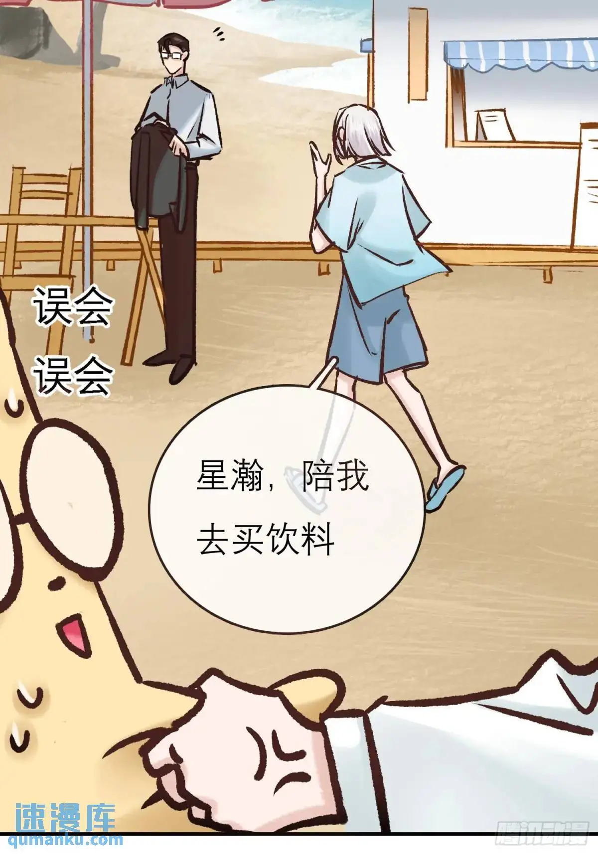 双节快乐！ 第10页