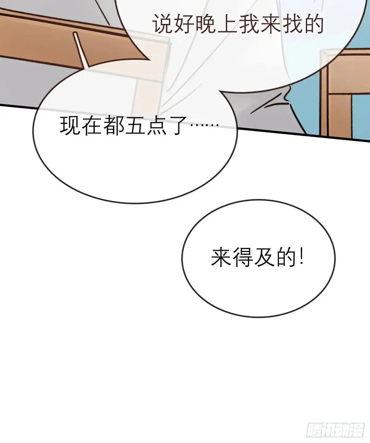 双节快乐！ 第17页