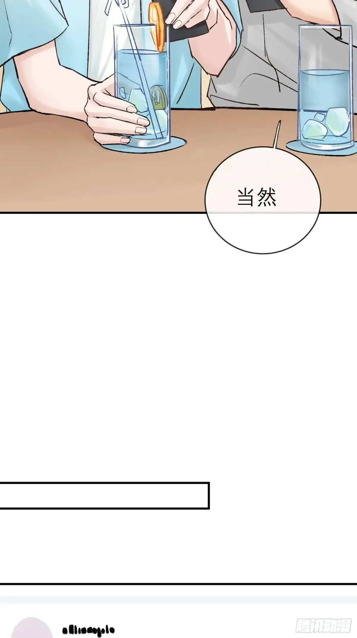 双节快乐！ 第21页