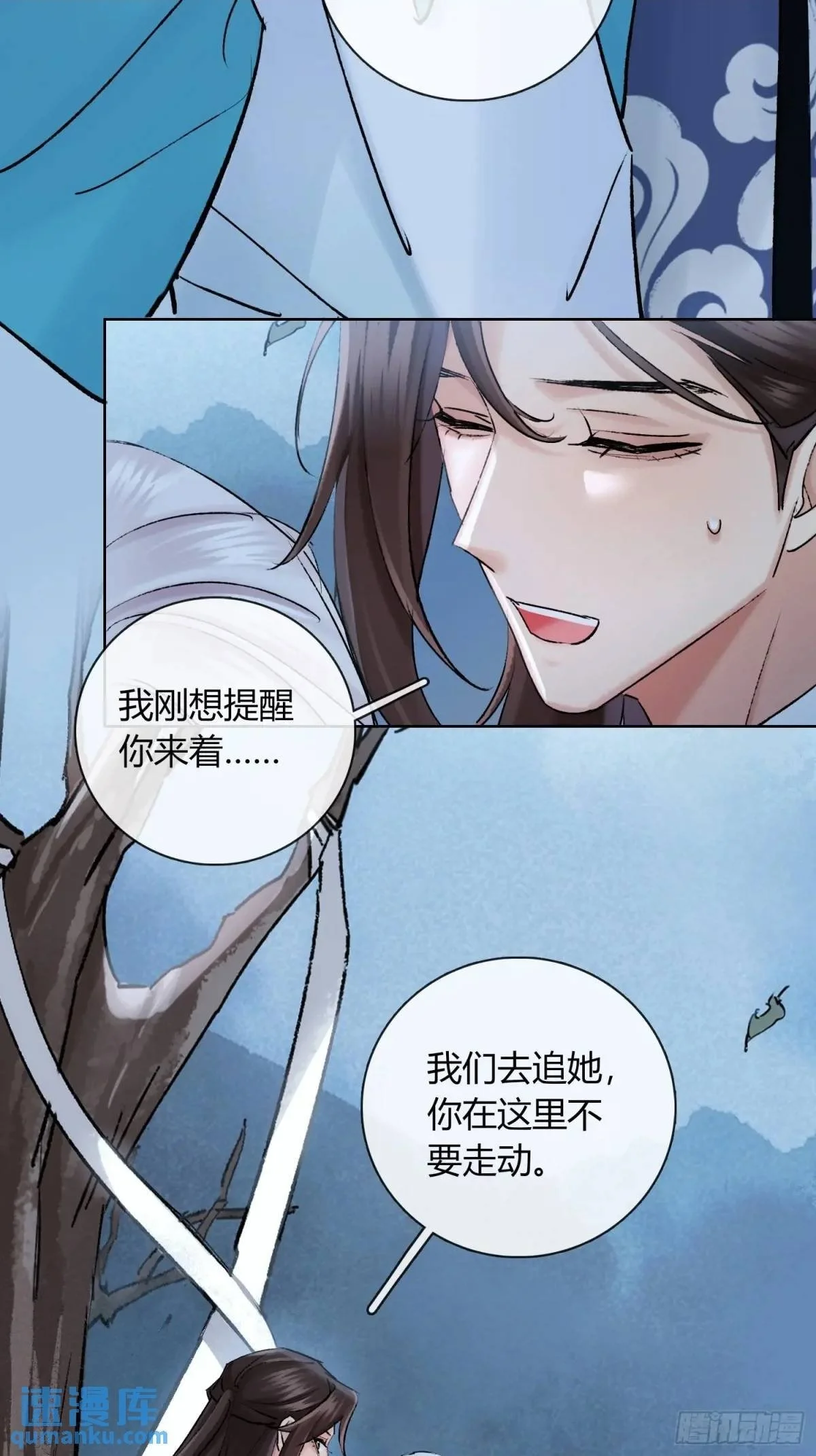 神秘人 第2页