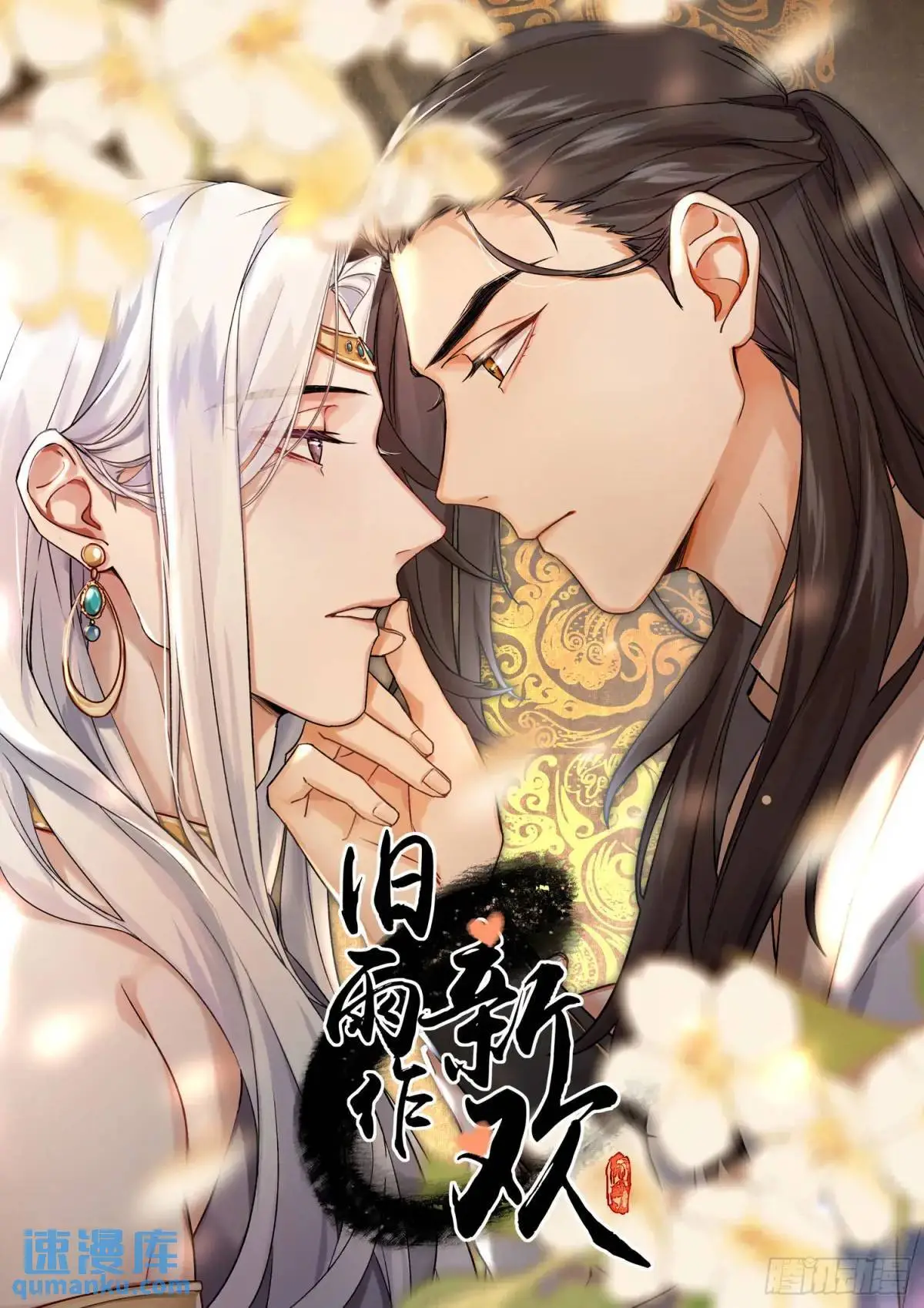 神秘人 第4页
