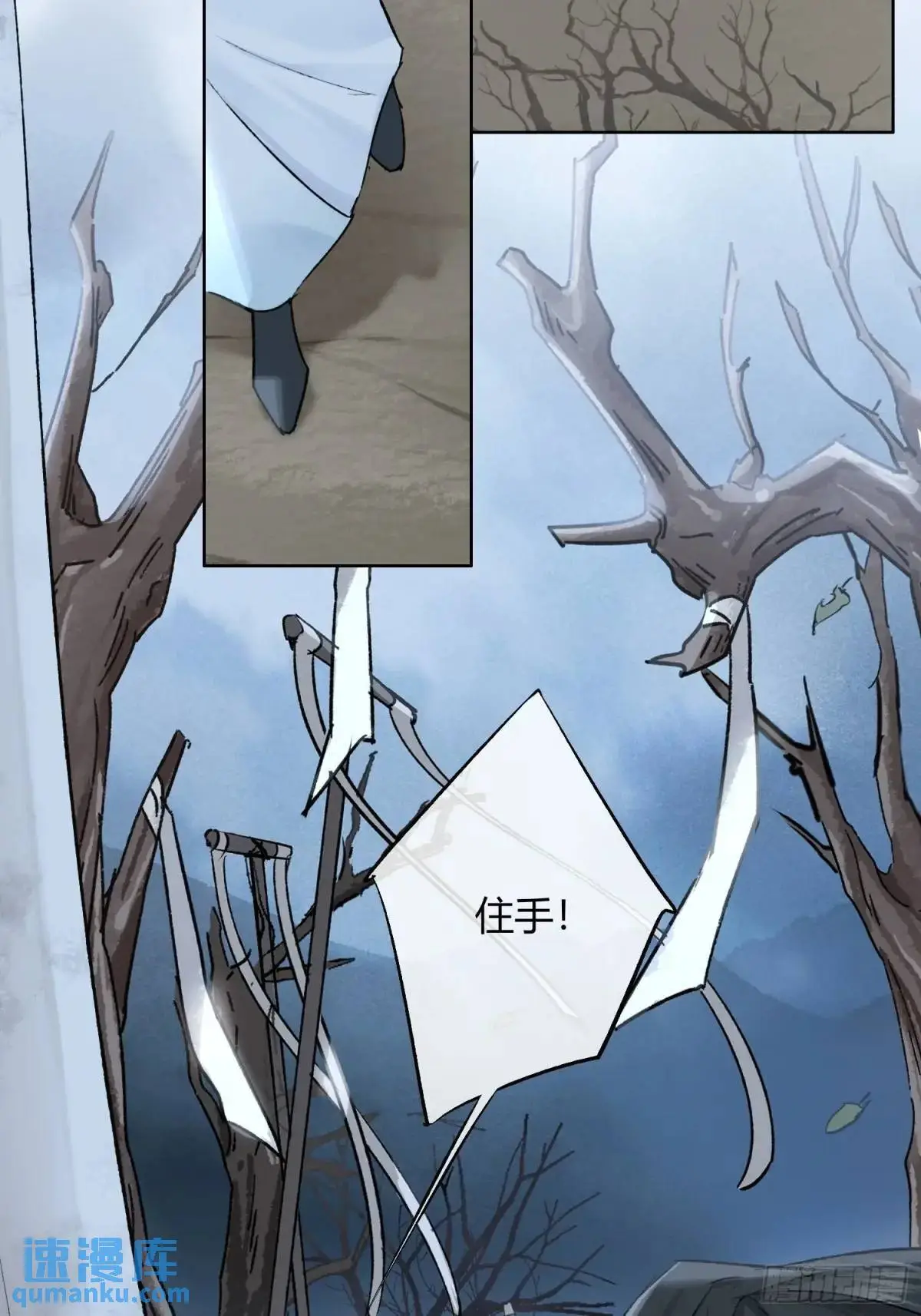 神秘人 第7页