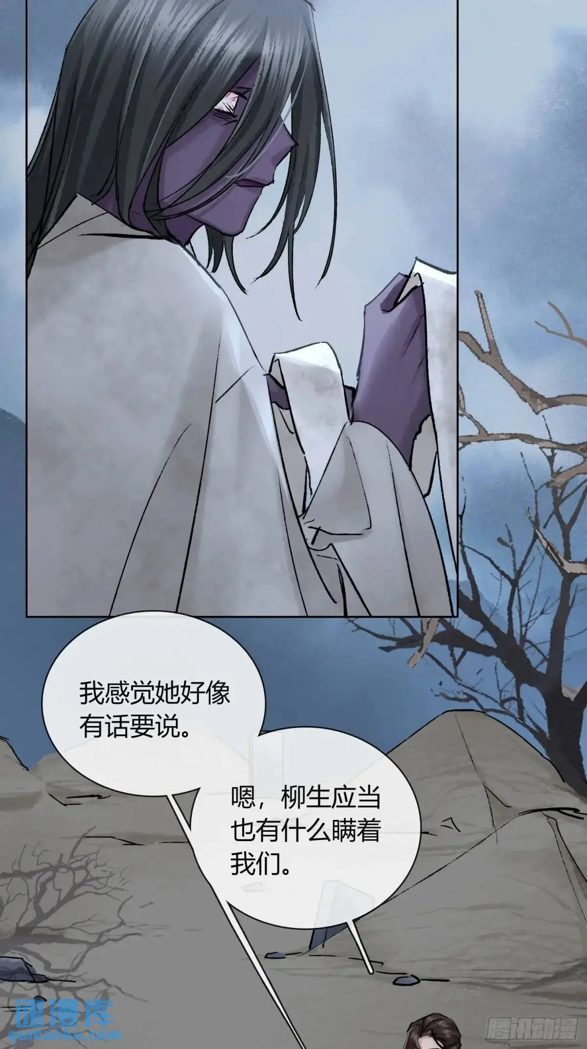 神秘人 第10页