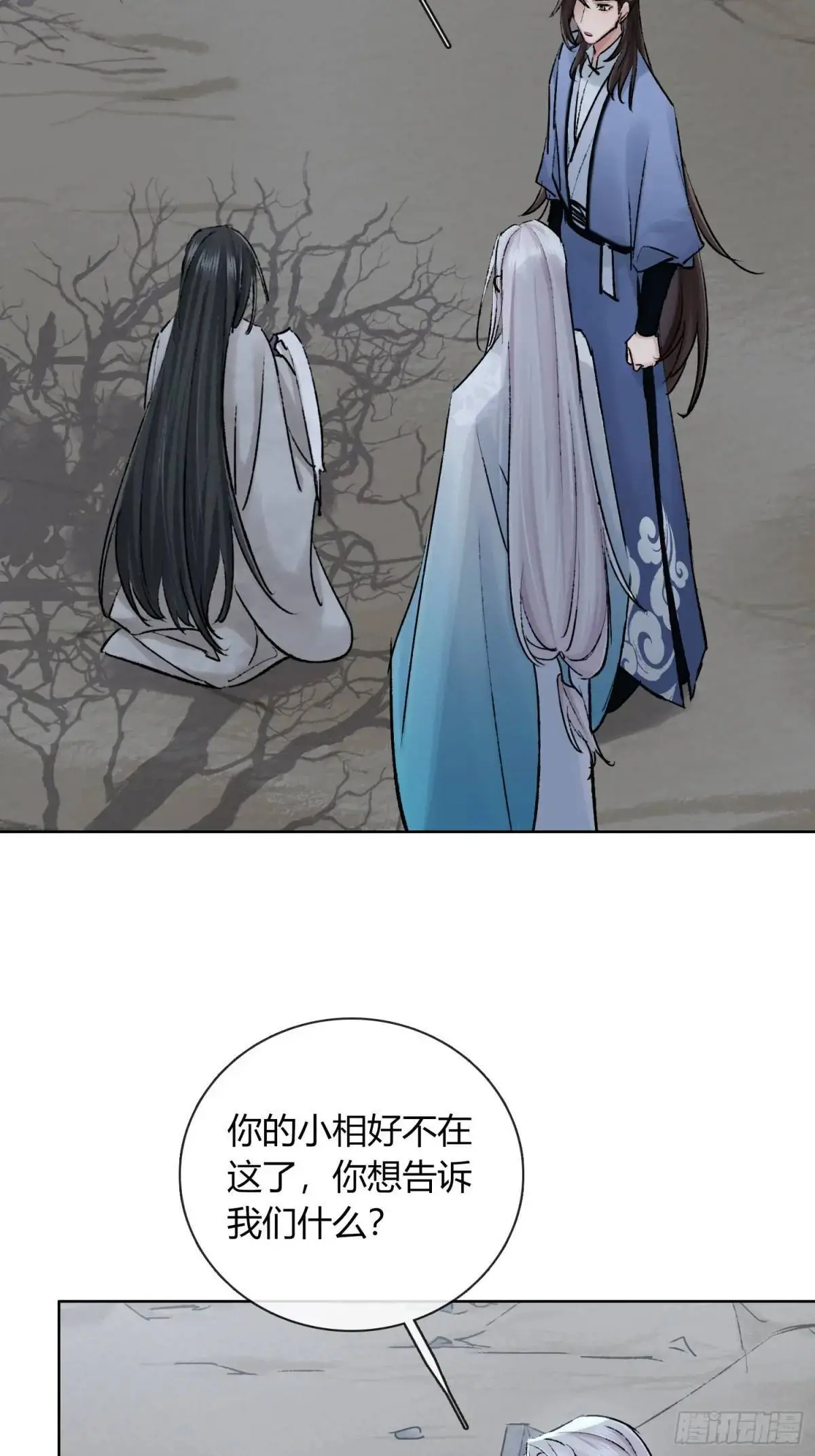 神秘人 第11页