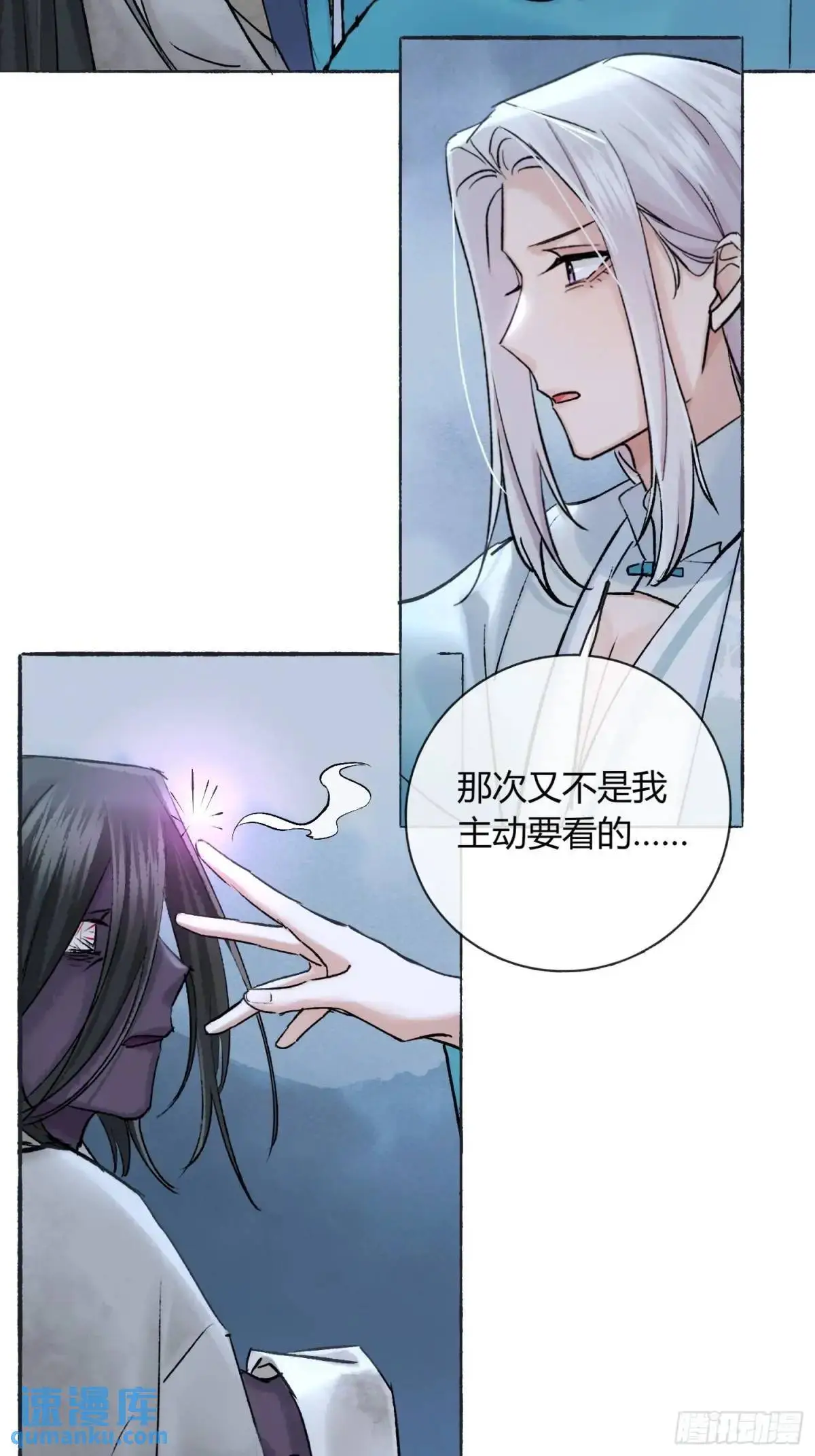 神秘人 第14页
