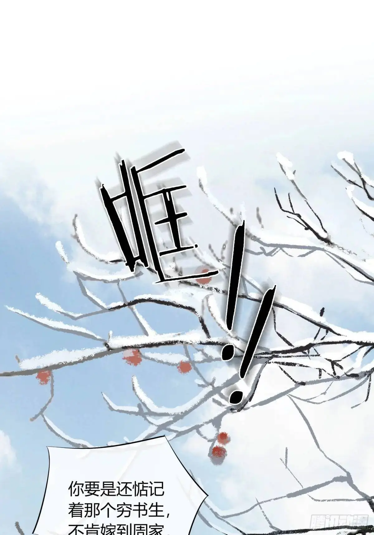 神秘人 第16页