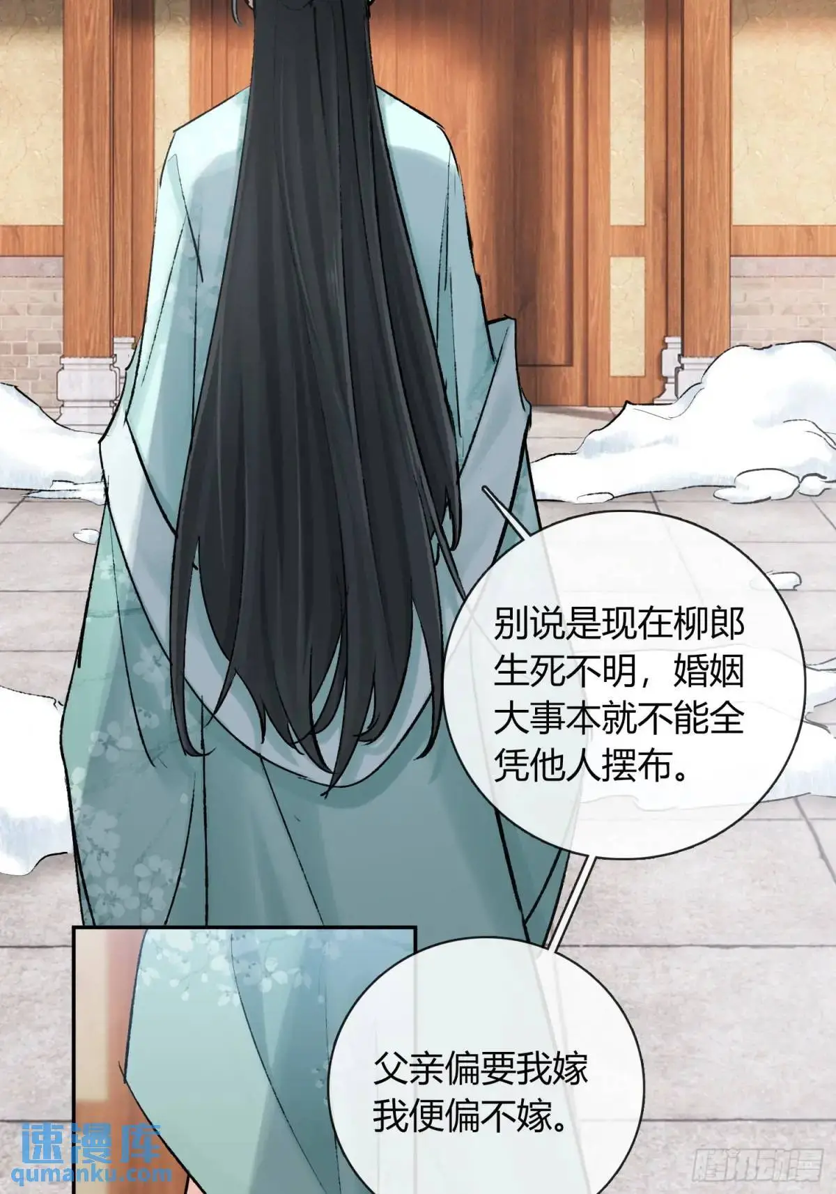 神秘人 第18页