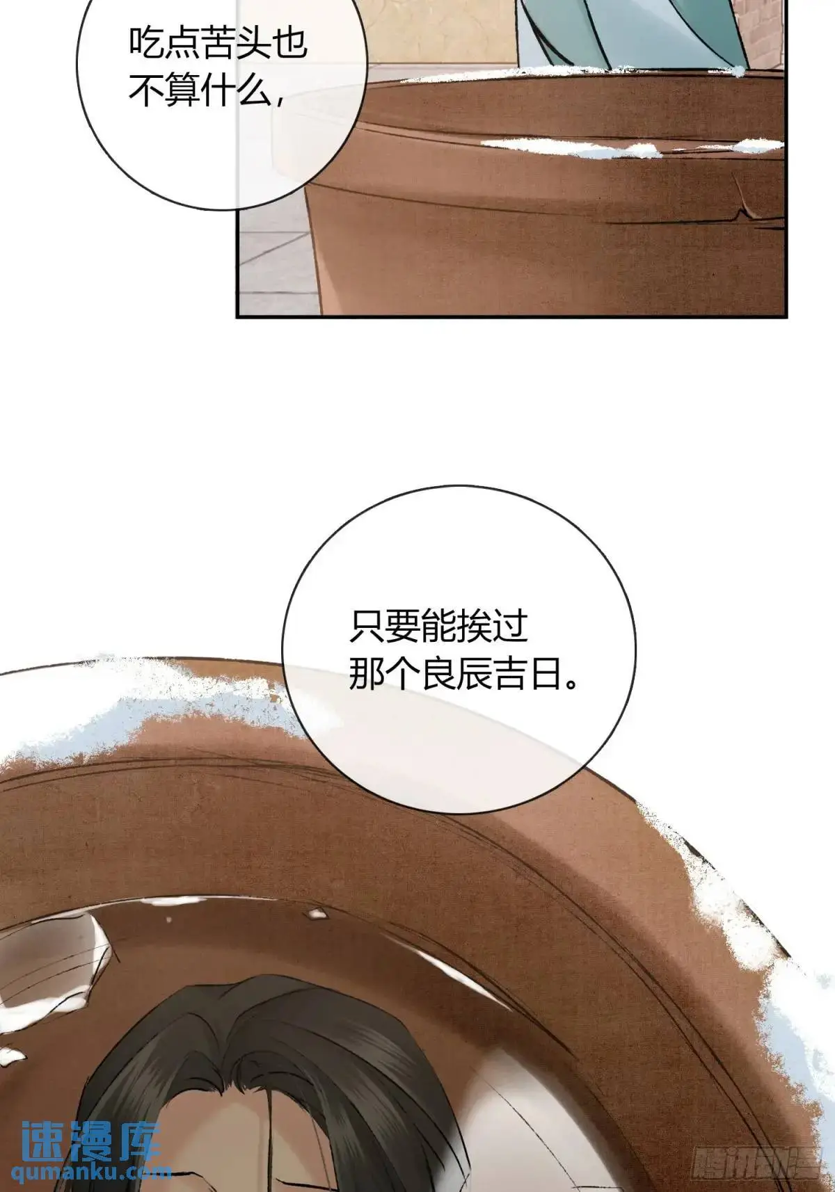 神秘人 第20页