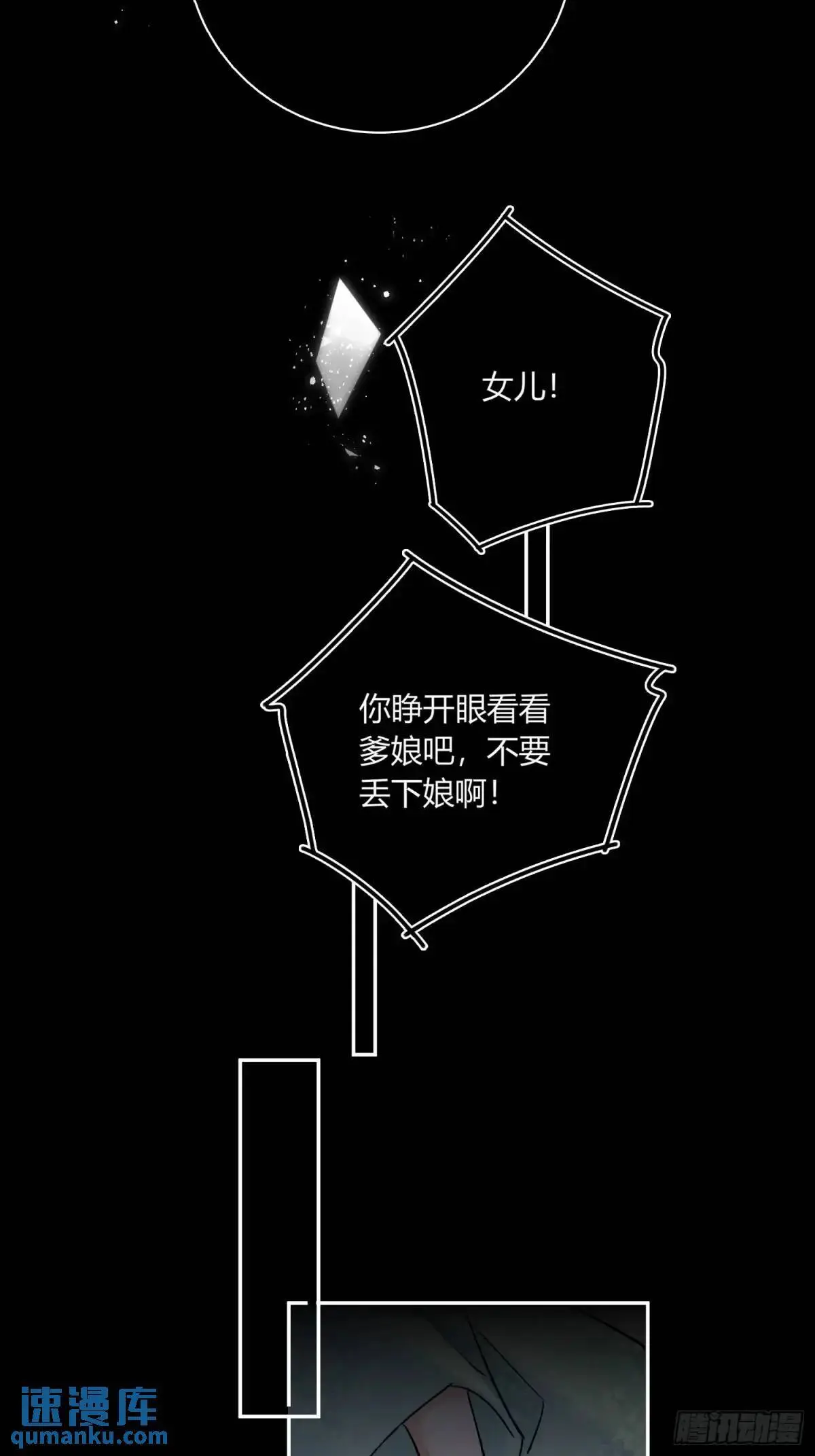 神秘人 第26页
