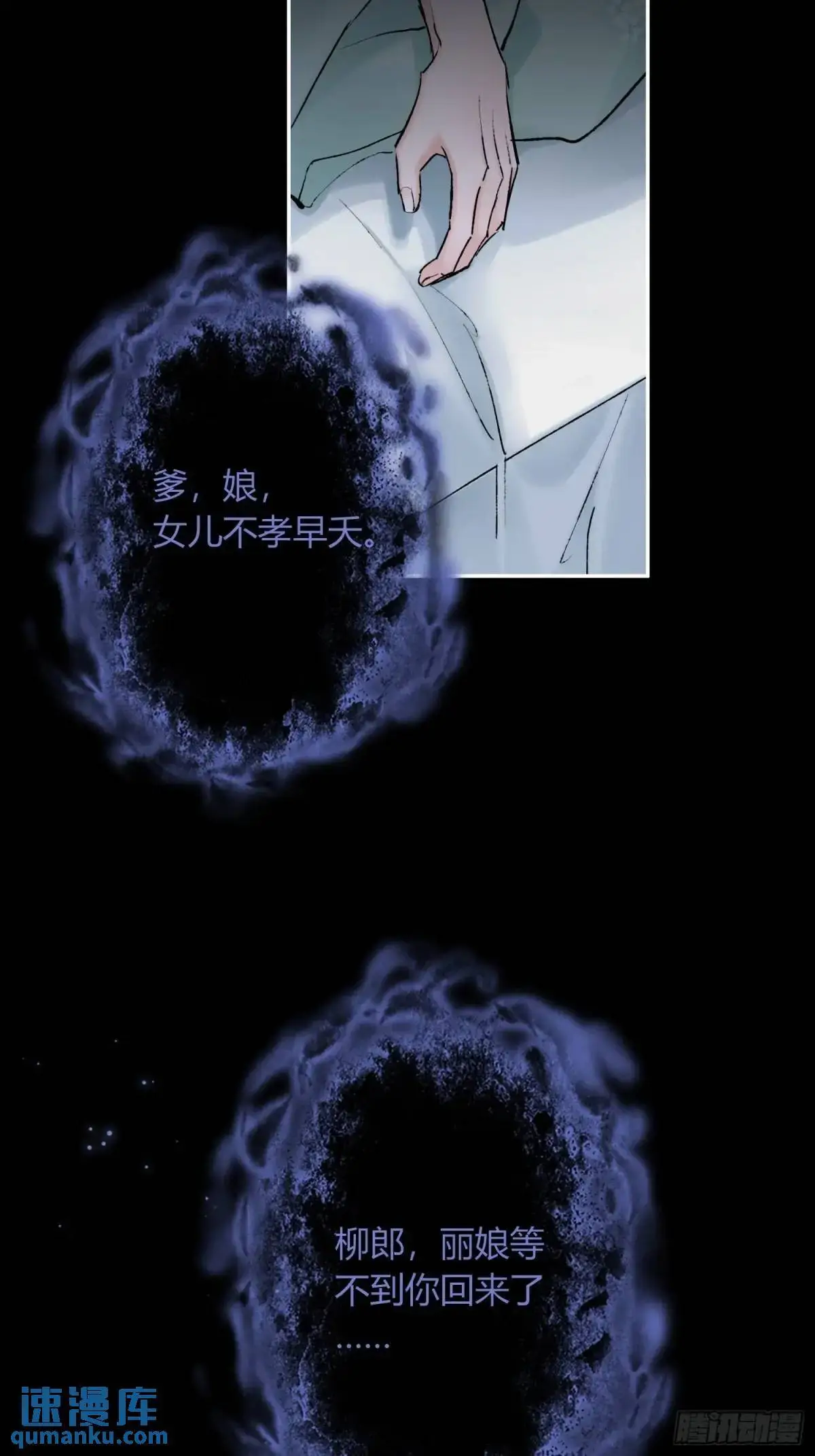 神秘人 第27页