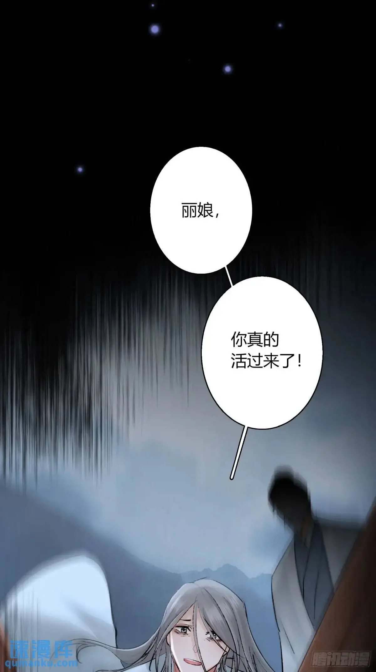 神秘人 第29页