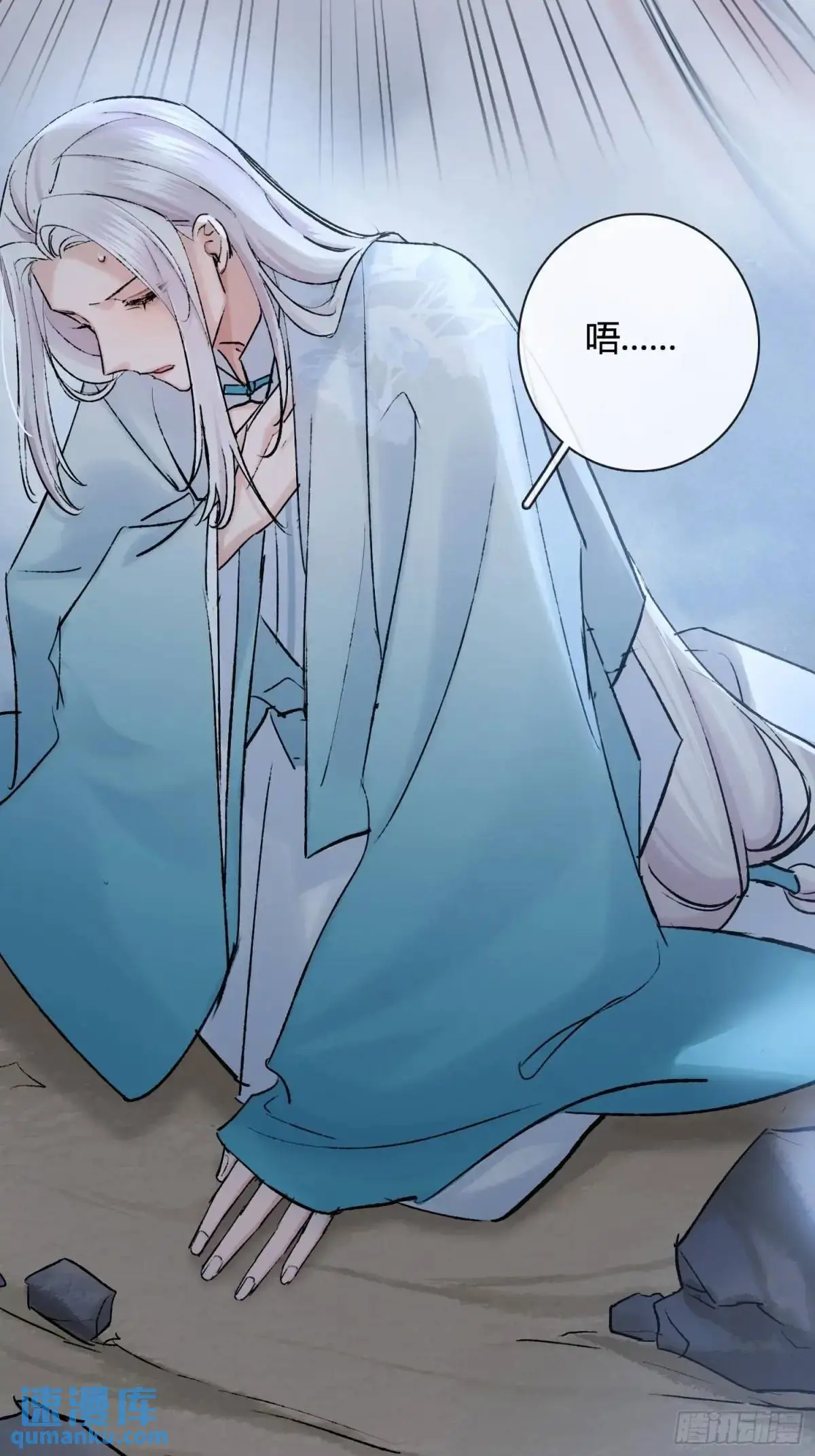 神秘人 第35页