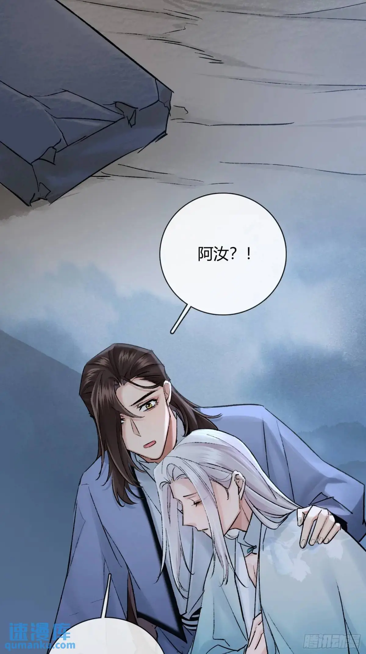 神秘人 第36页
