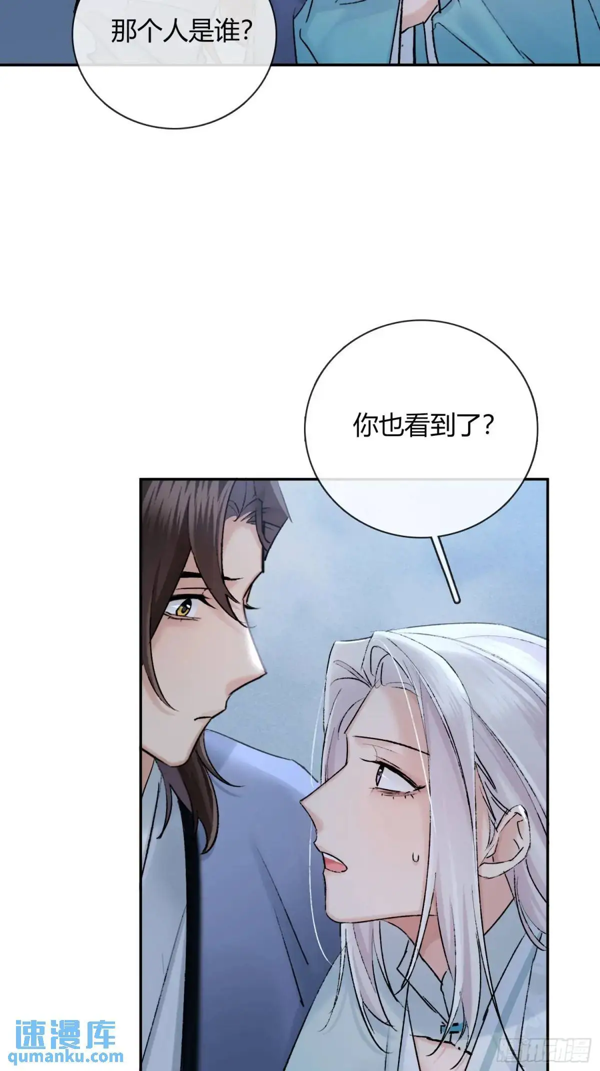 神秘人 第37页