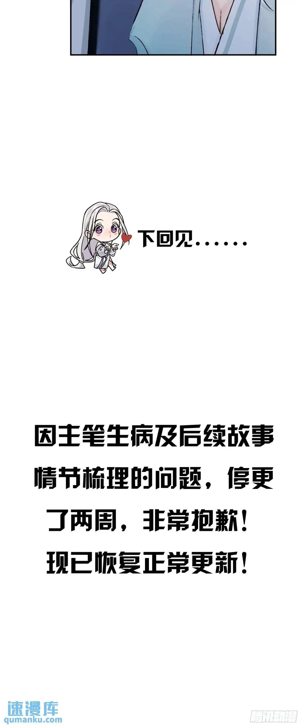 神秘人 第38页