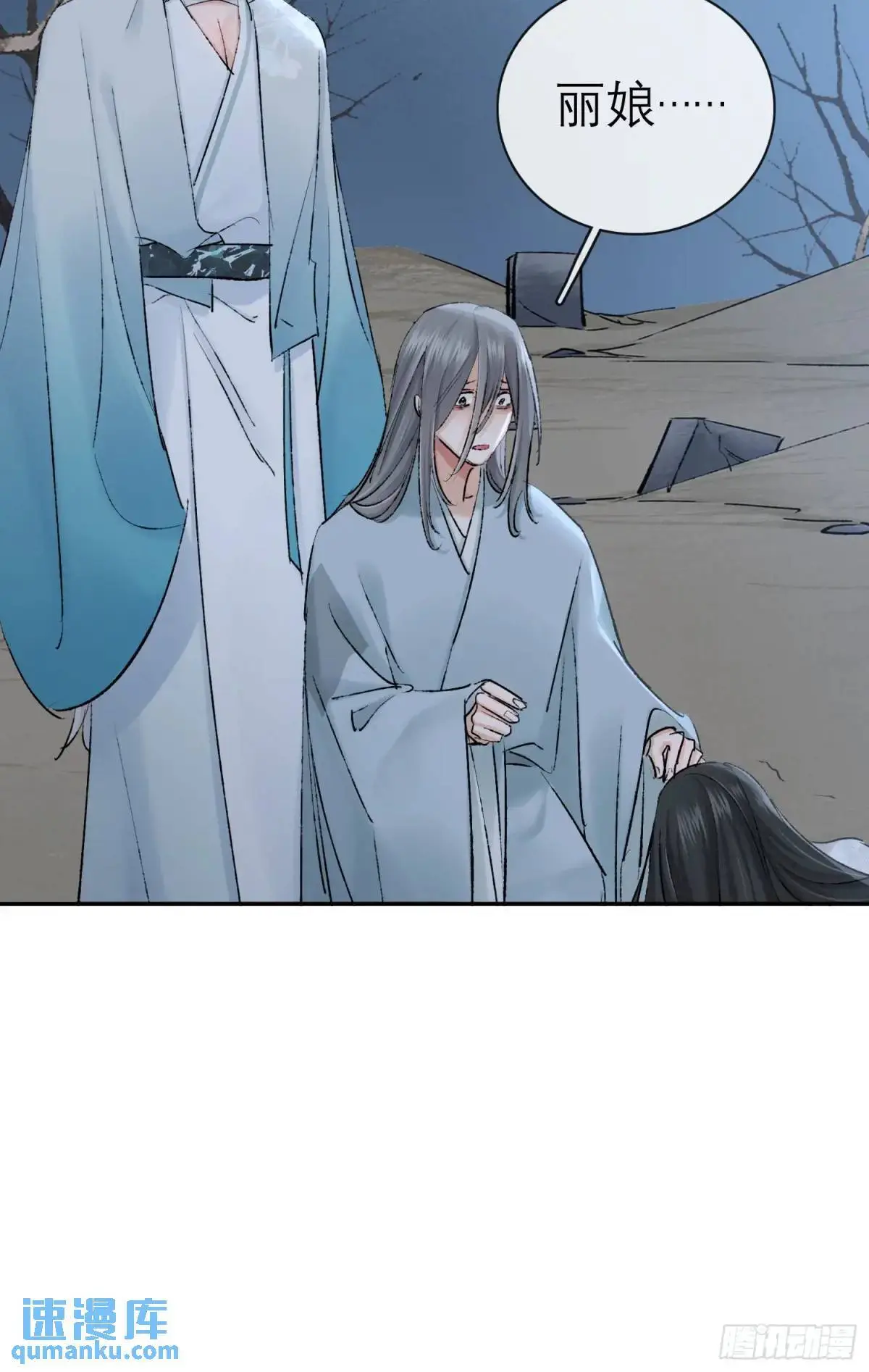 放手 第14页