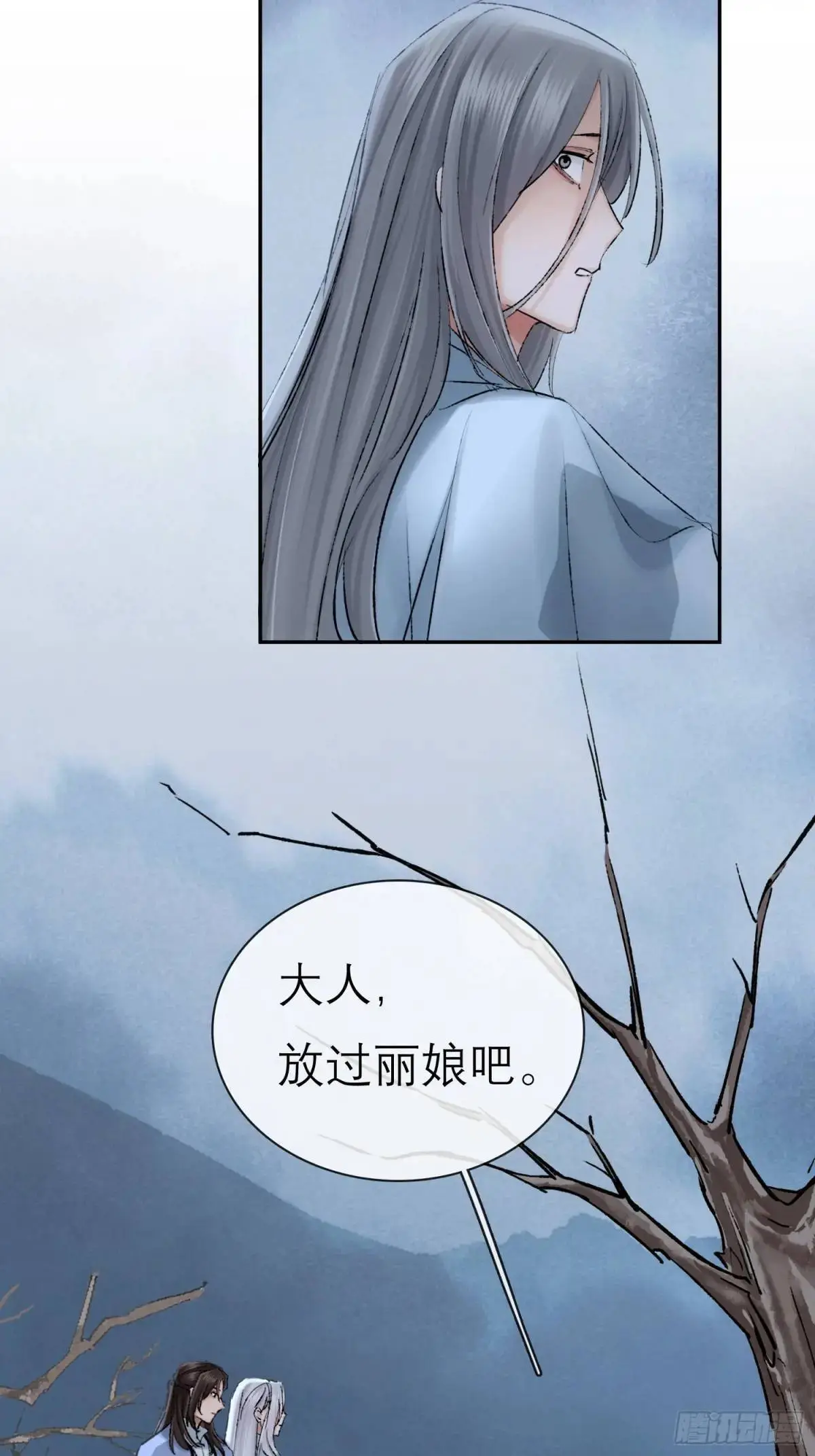 放手 第16页