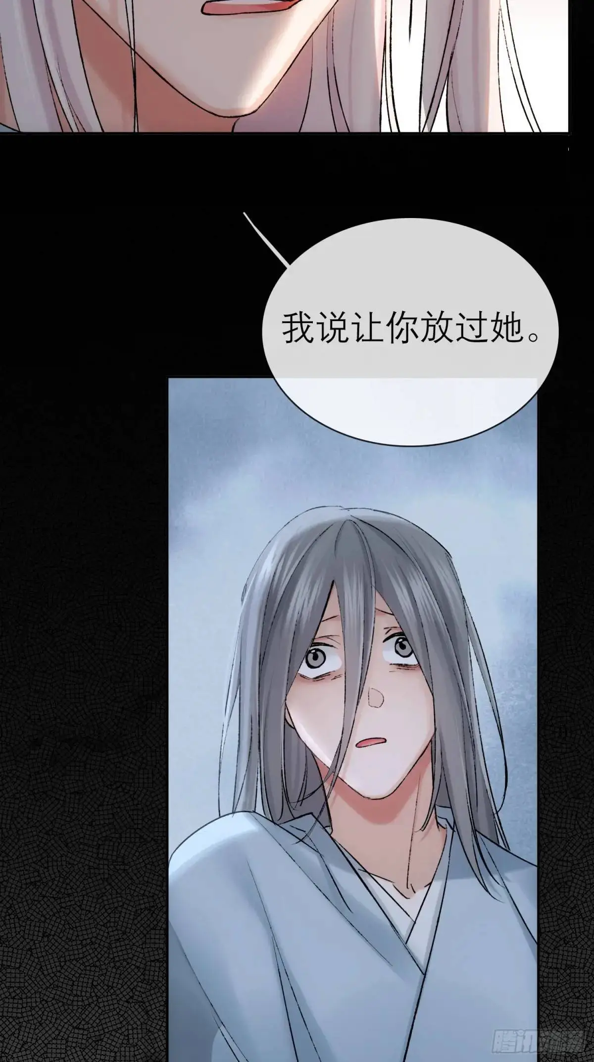放手 第18页