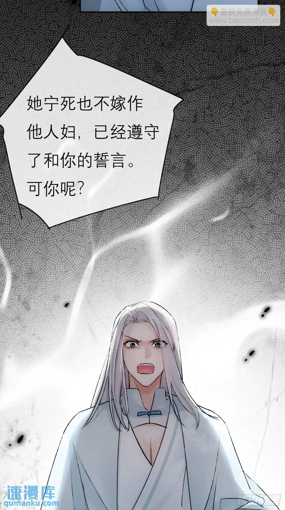 放手 第19页