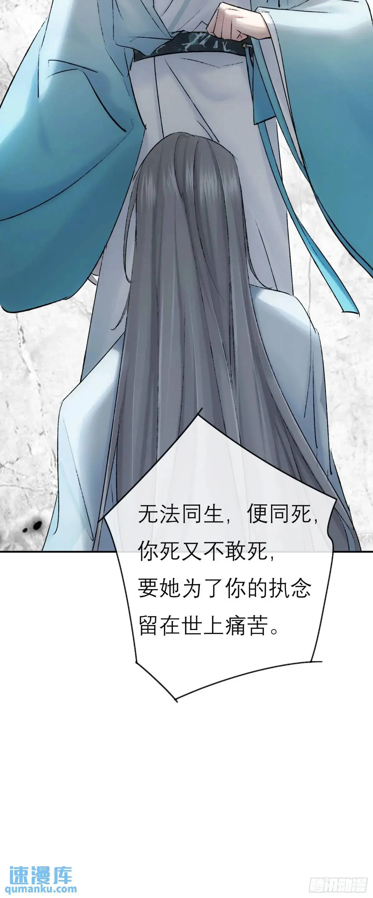 放手 第20页