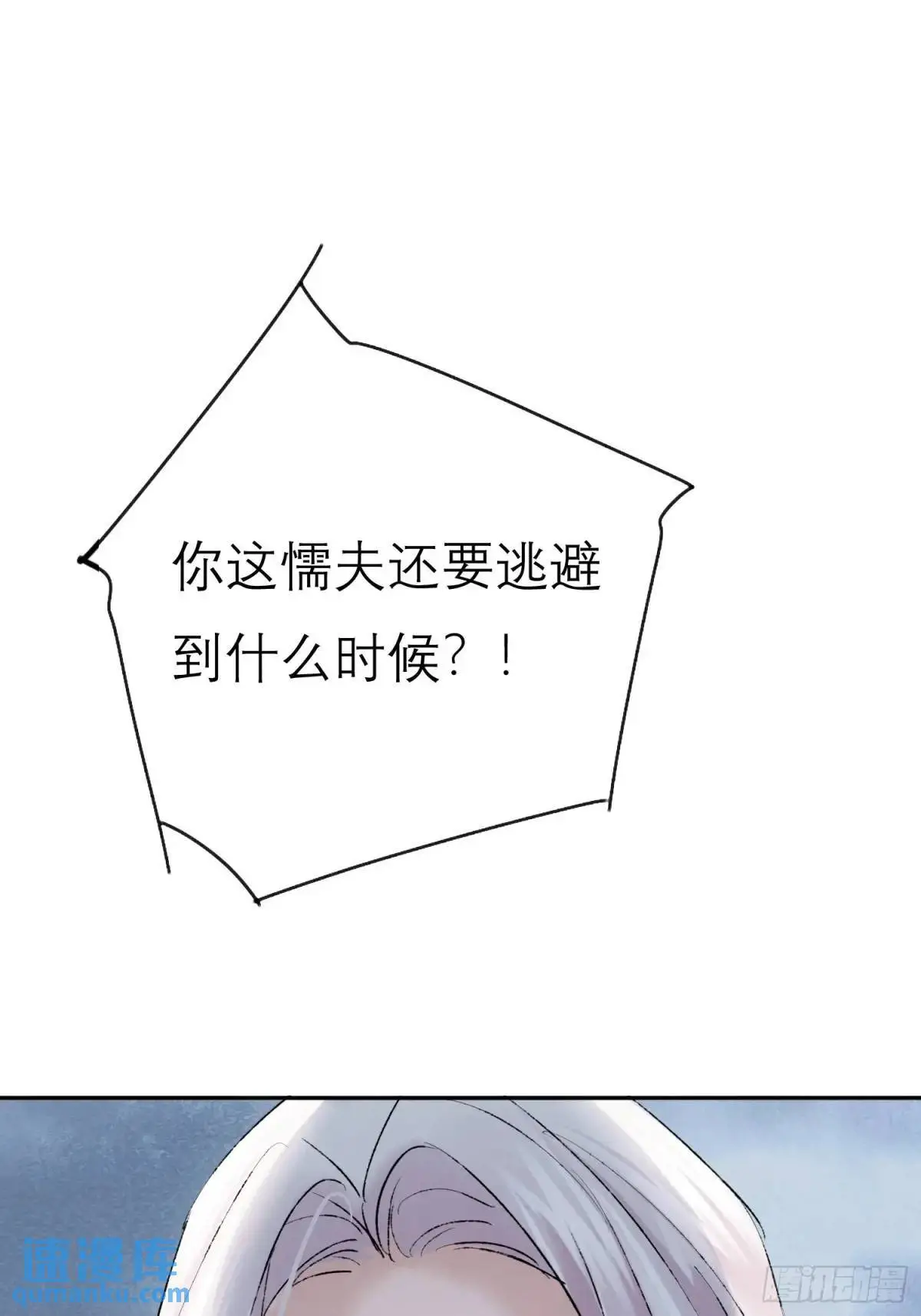 放手 第21页