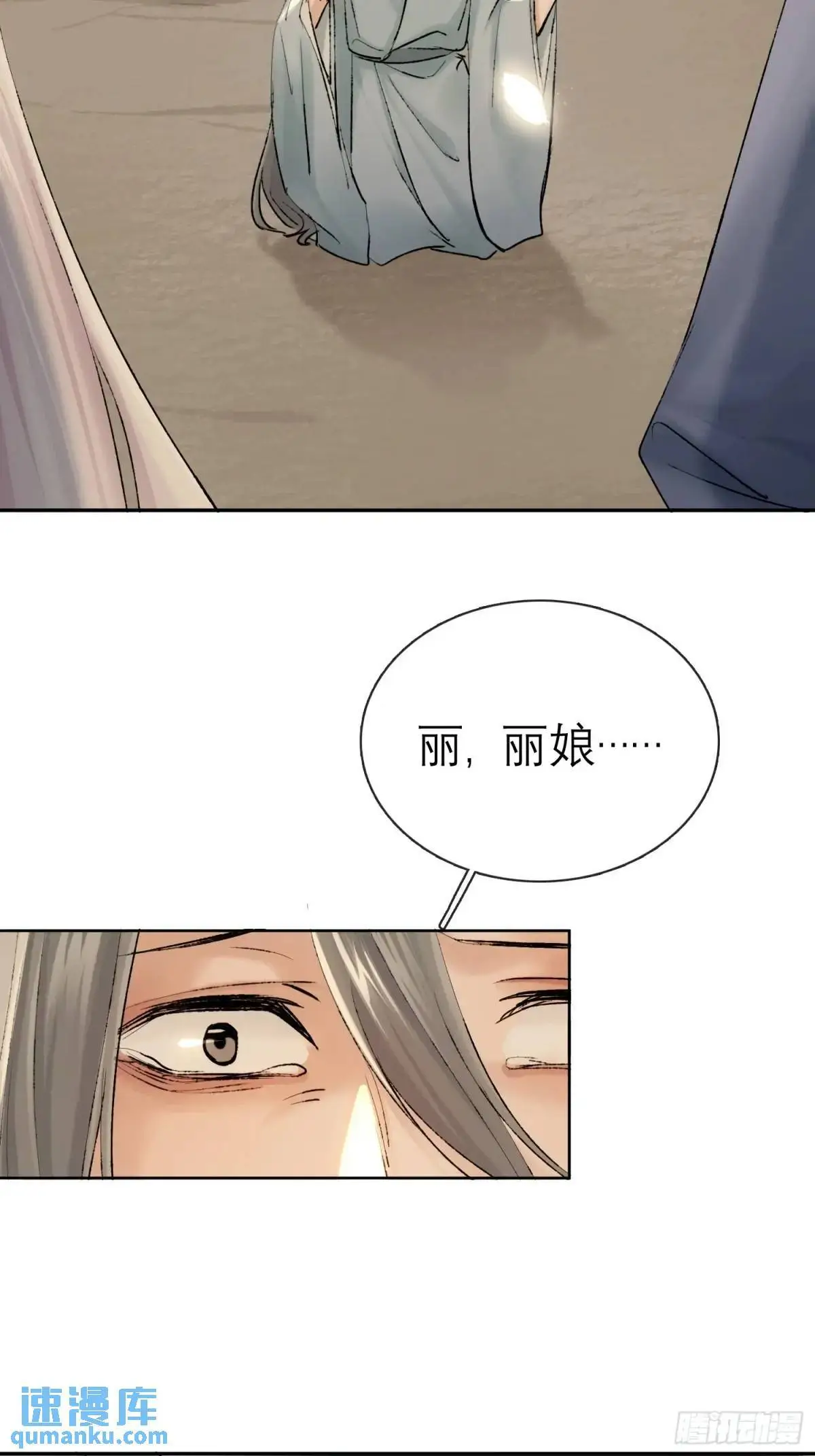 放手 第36页