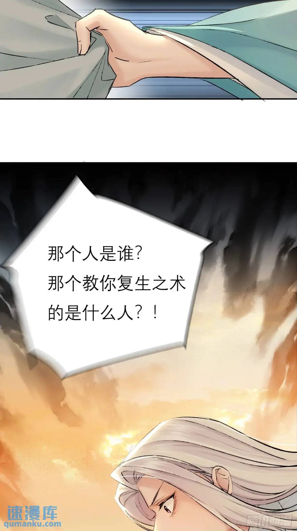 放手 第37页