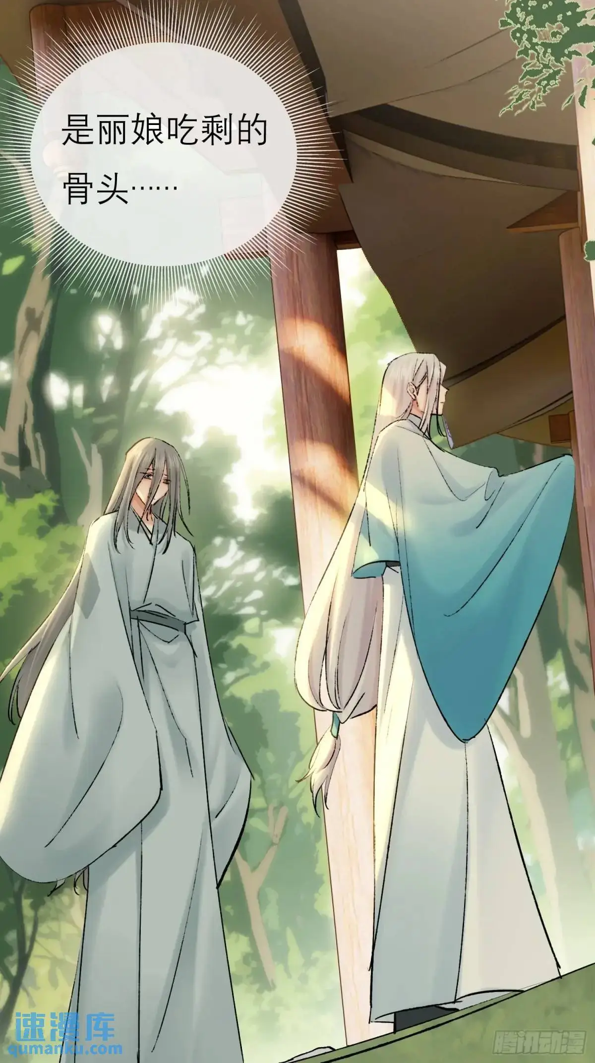 神像 第7页
