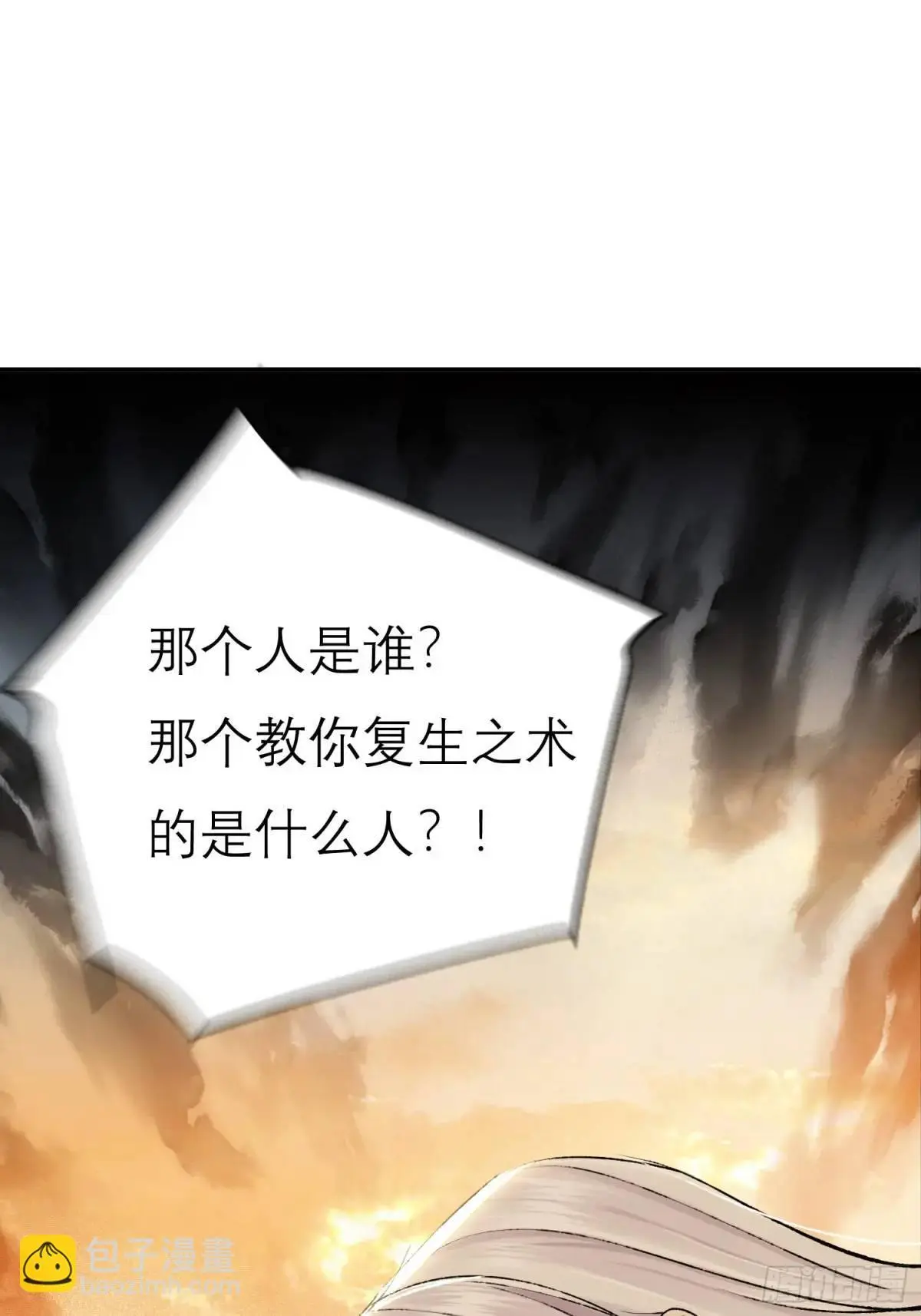 破庙 第5页