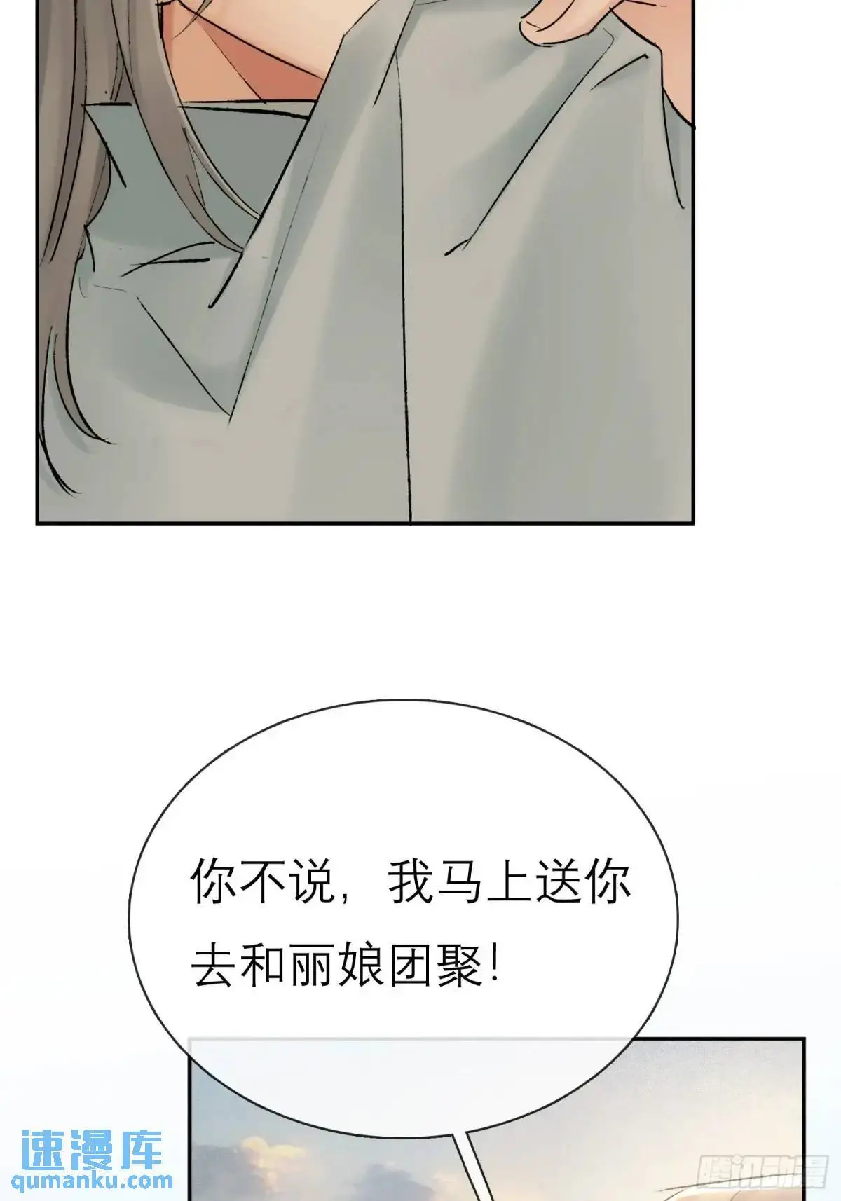 破庙 第8页