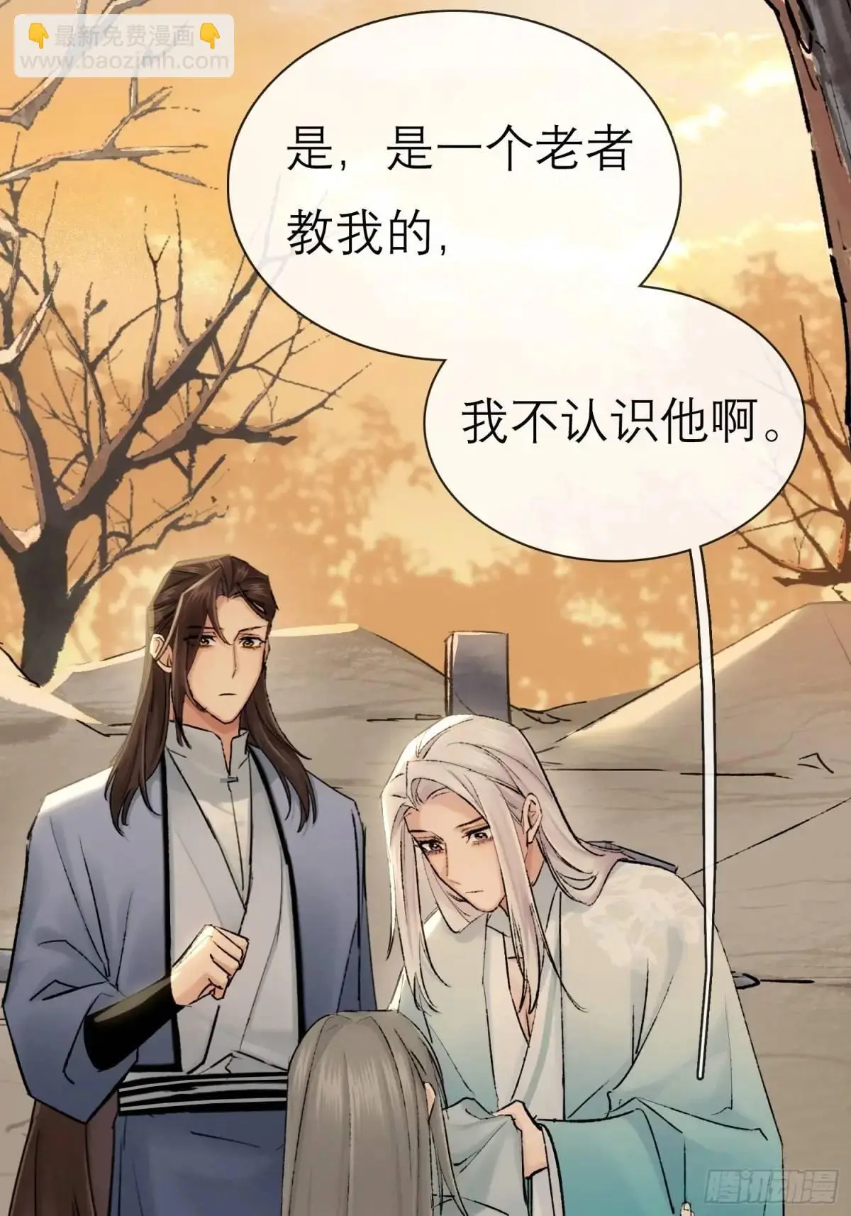 破庙 第10页