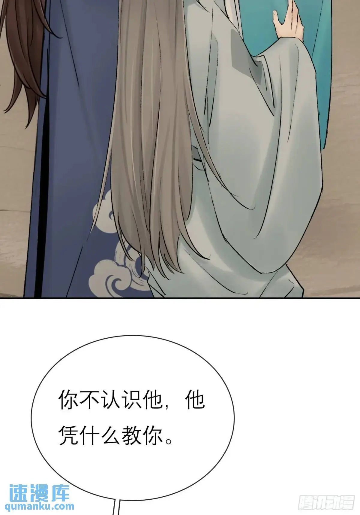 破庙 第11页