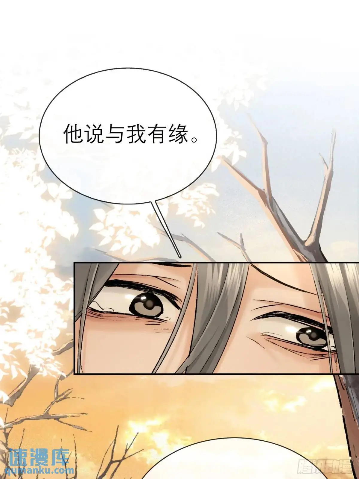破庙 第13页