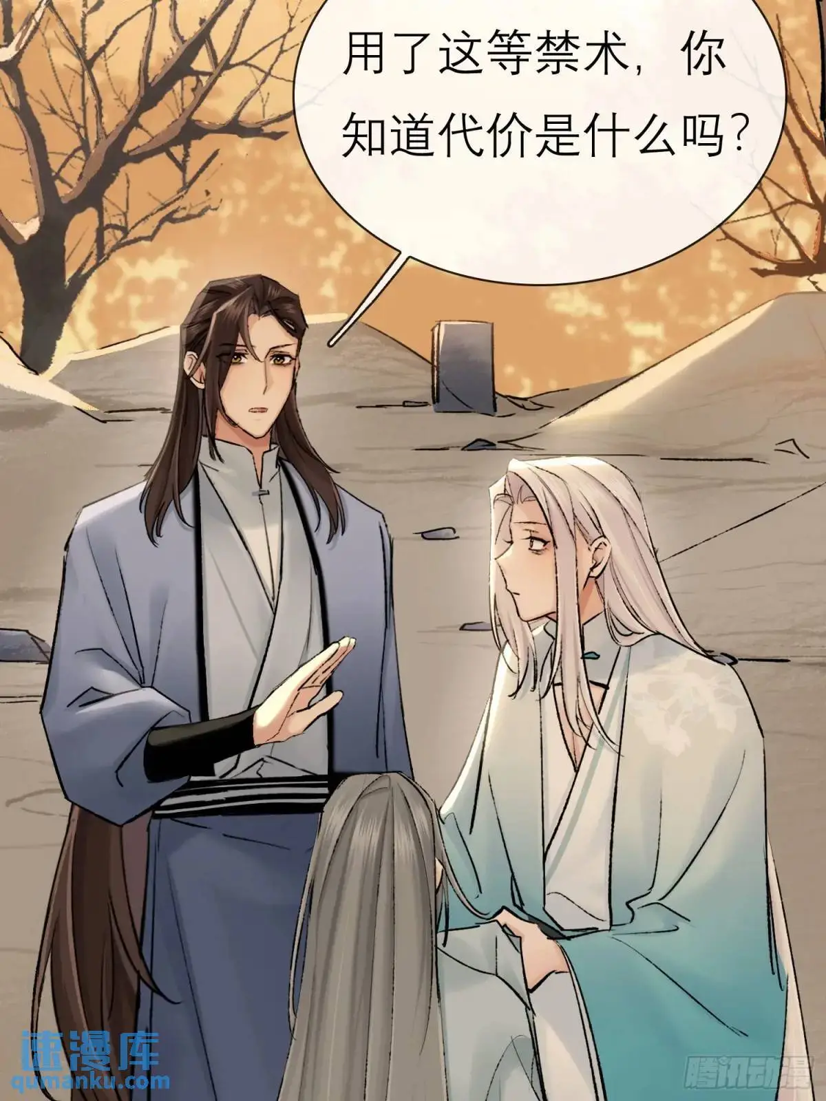 破庙 第14页