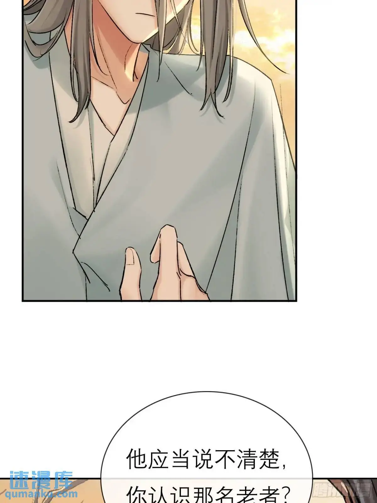 破庙 第16页