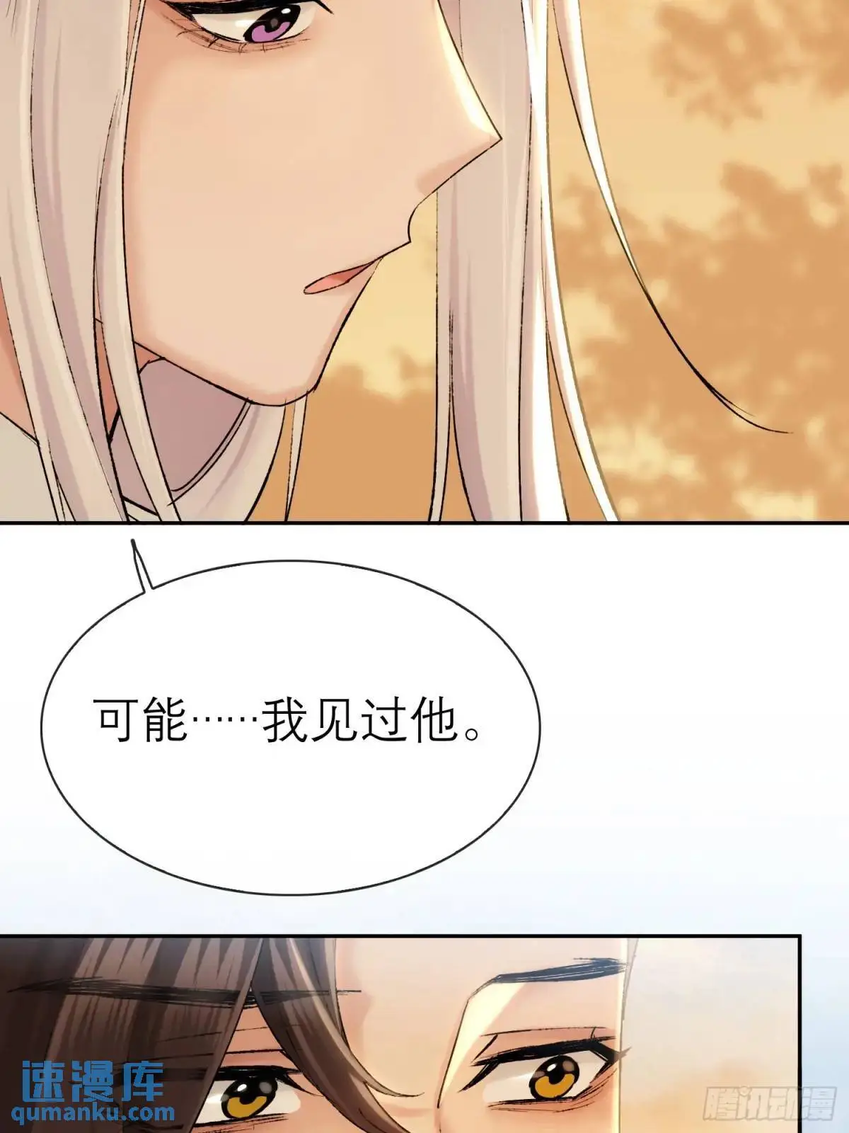 破庙 第19页