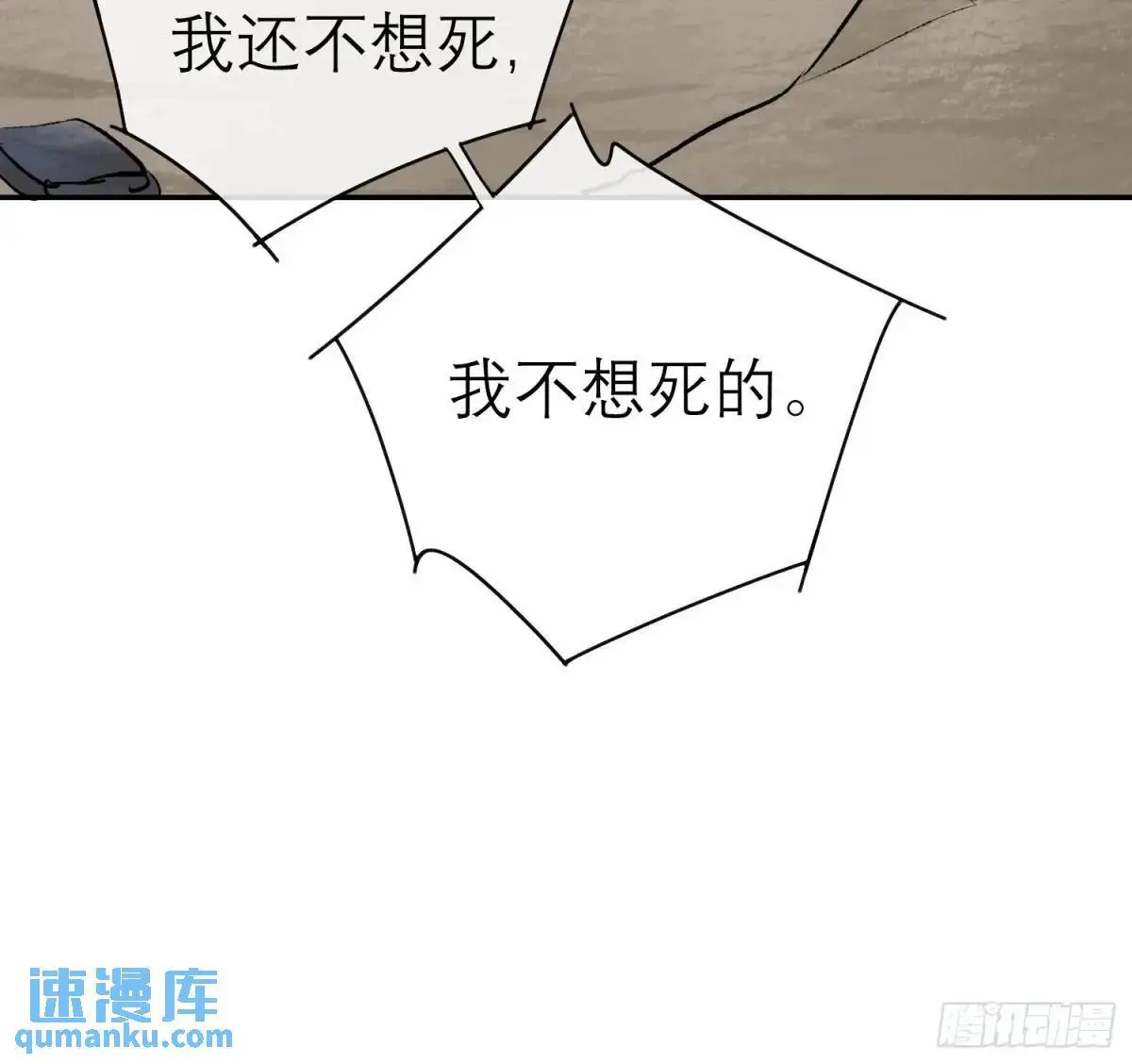 破庙 第22页