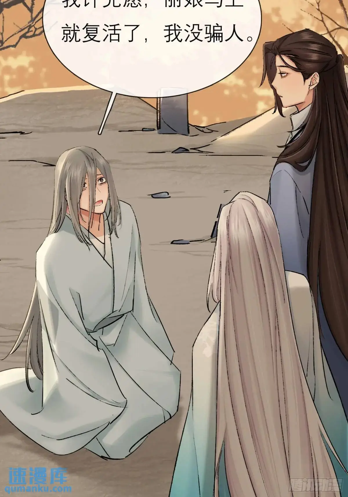 破庙 第24页