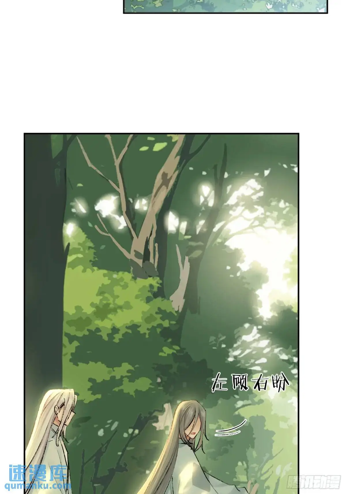 破庙 第29页