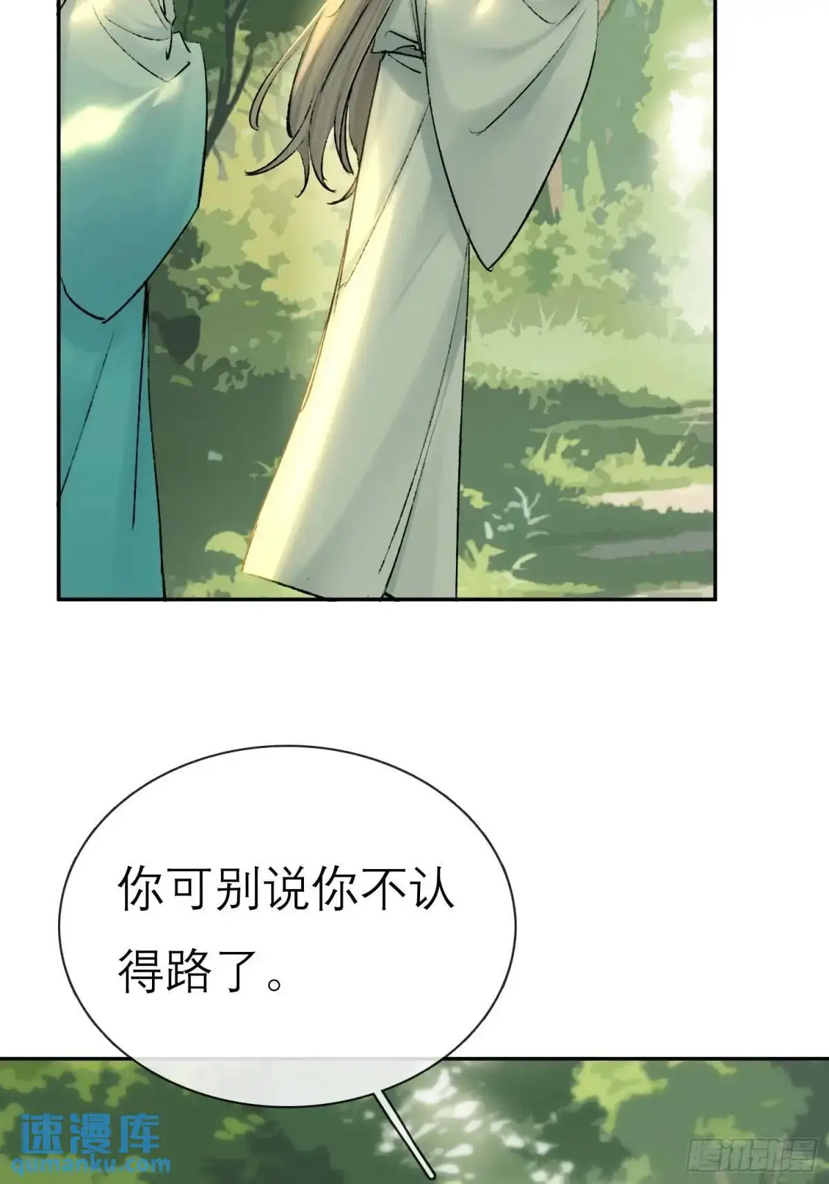 破庙 第30页