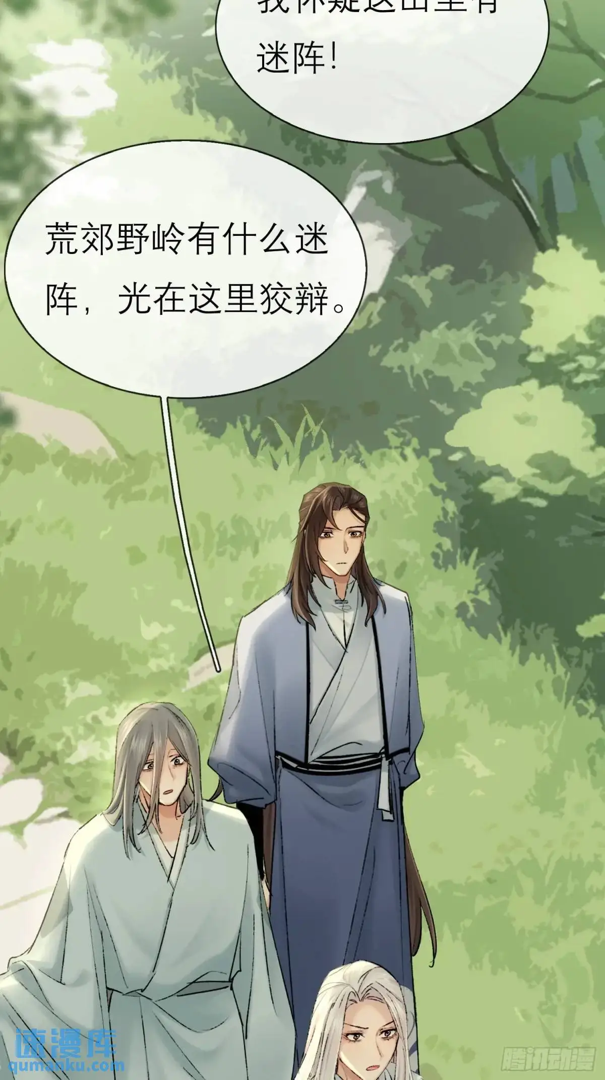 破庙 第33页