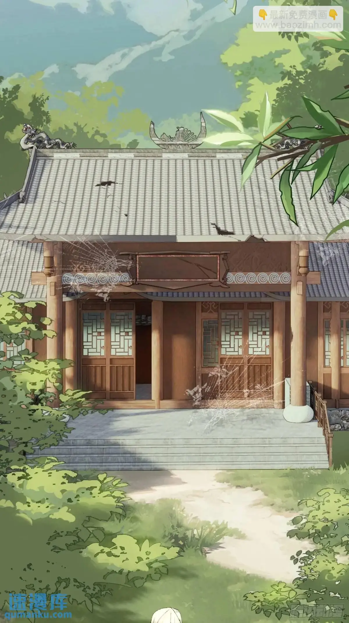 破庙 第36页
