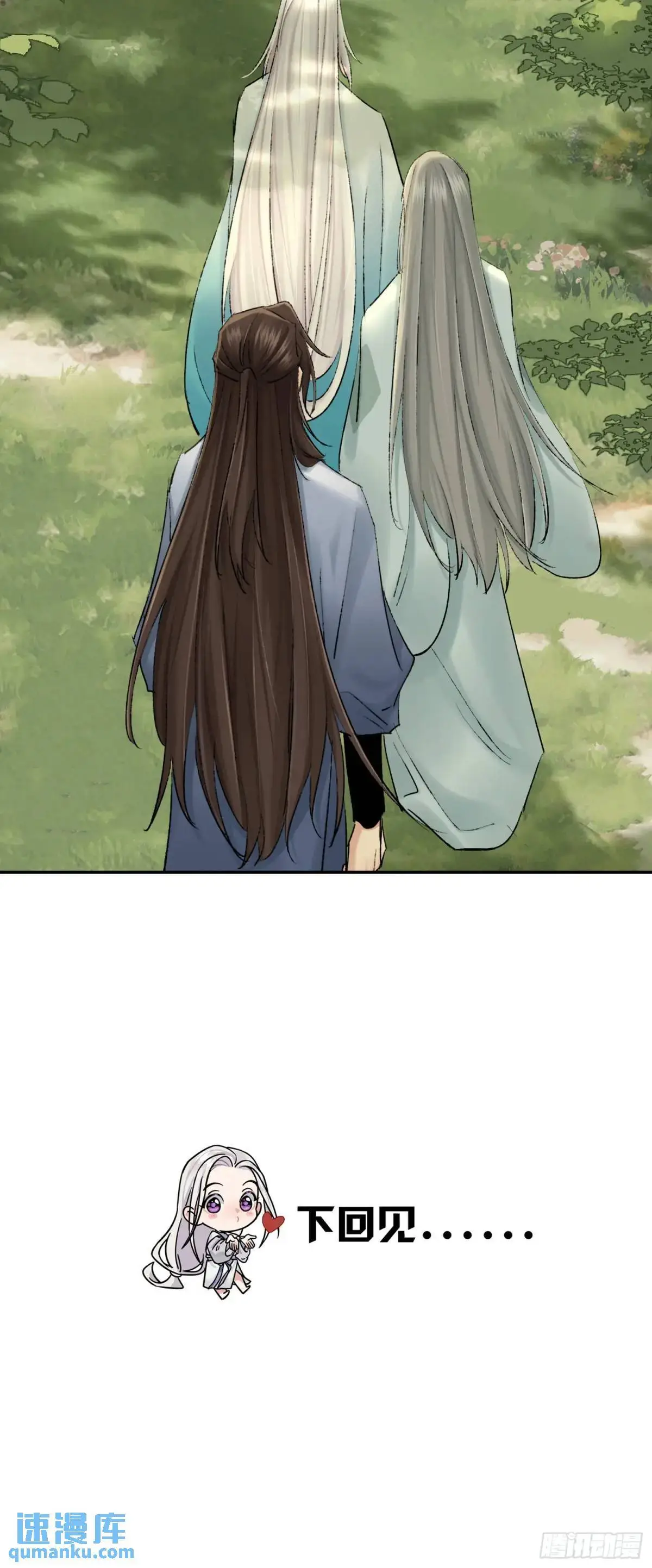 破庙 第37页