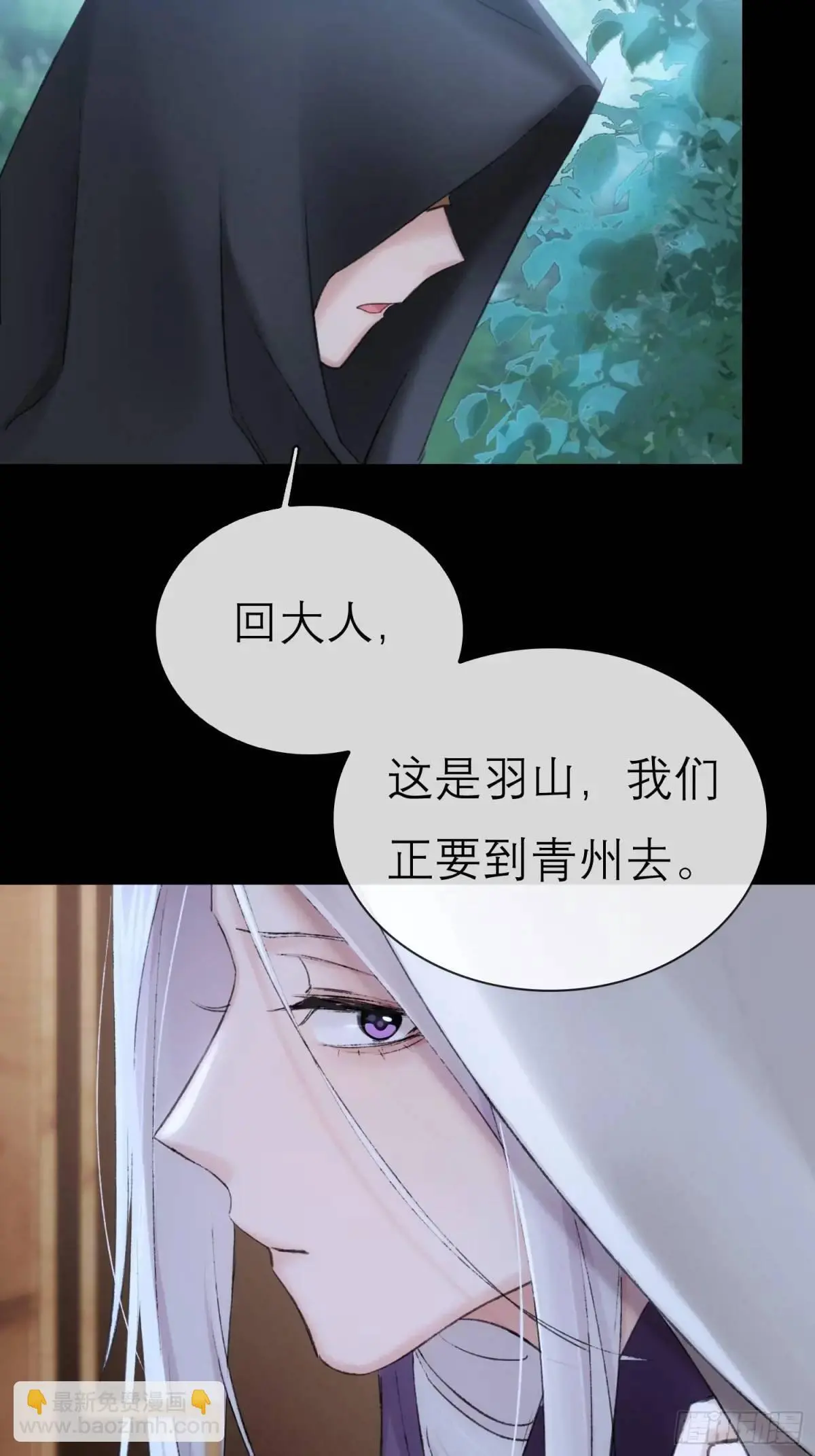 你我的契约 第10页