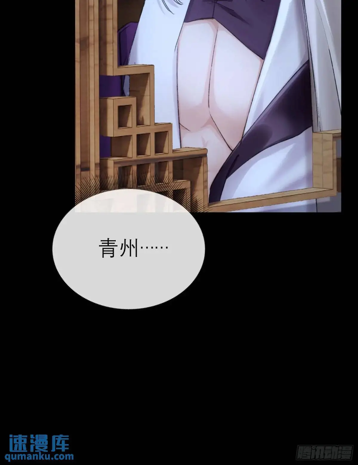 你我的契约 第12页