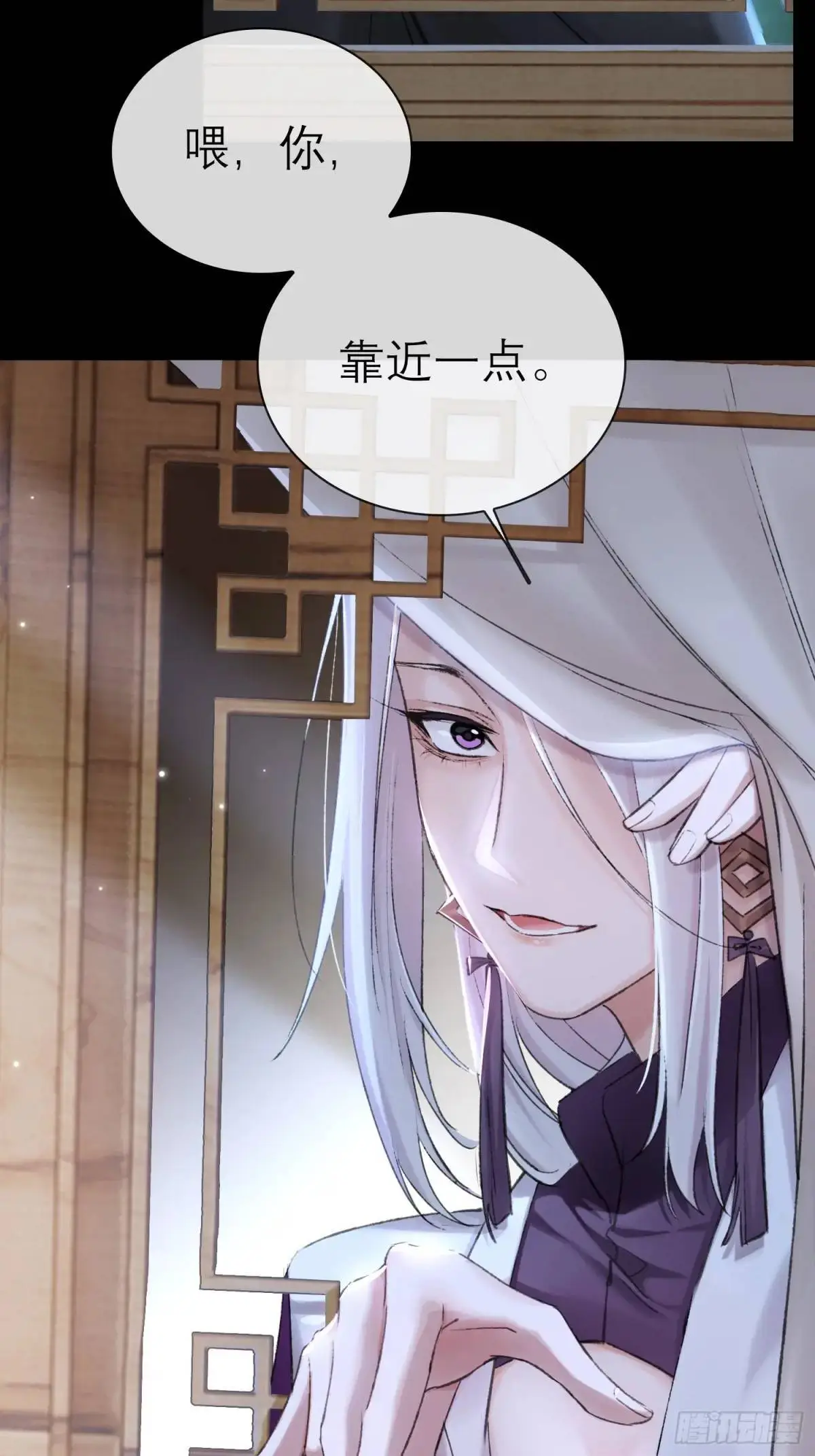 你我的契约 第17页