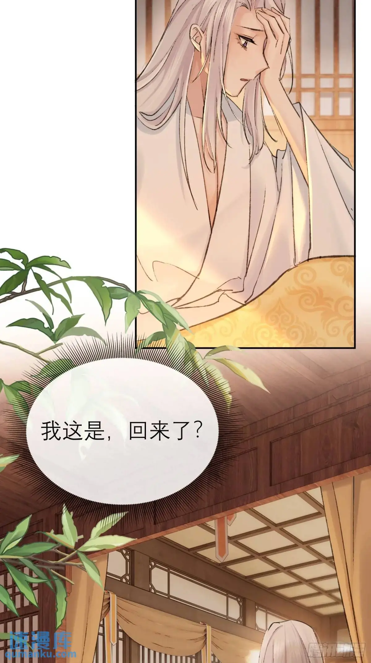 你我的契约 第22页